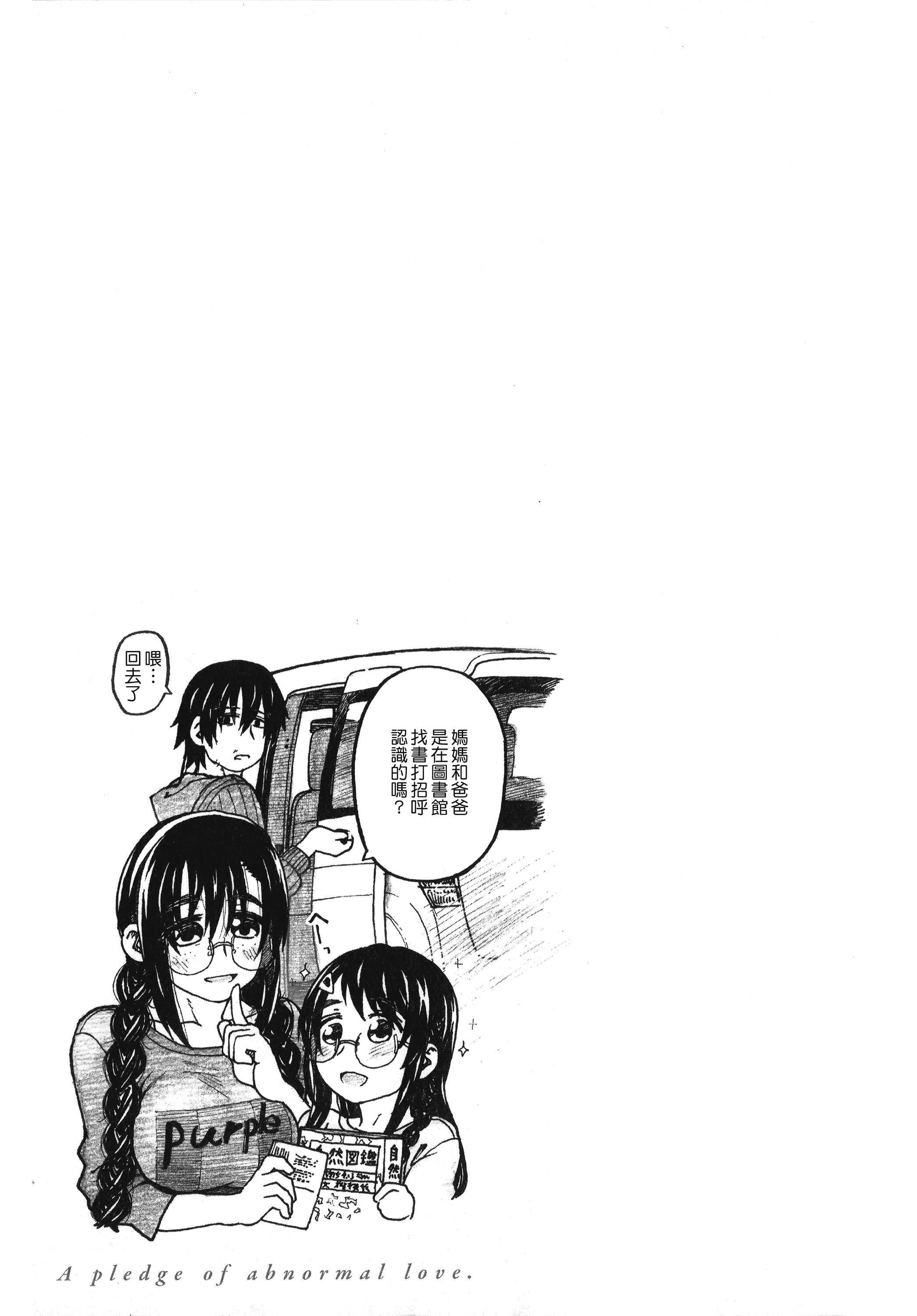 汉化版-[駄菓子] 契りの家_第9集