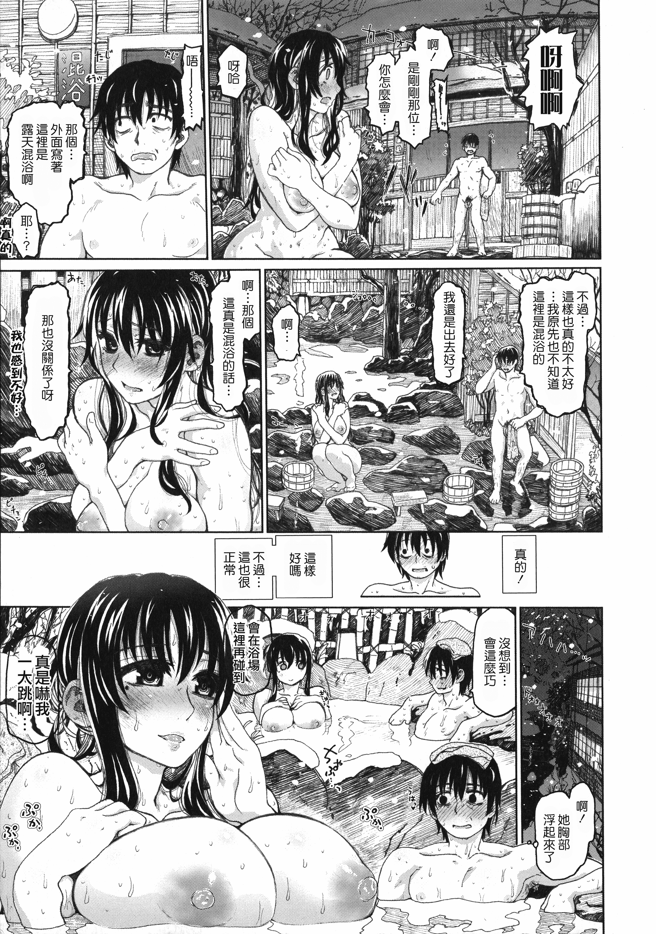 汉化版-[駄菓子] 契りの家_第2集