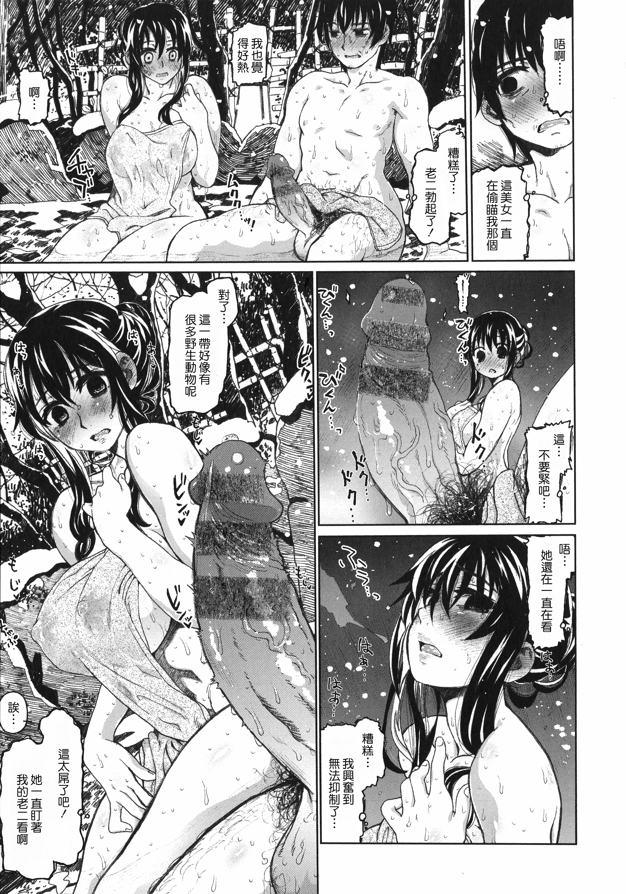 汉化版-[駄菓子] 契りの家_第2集