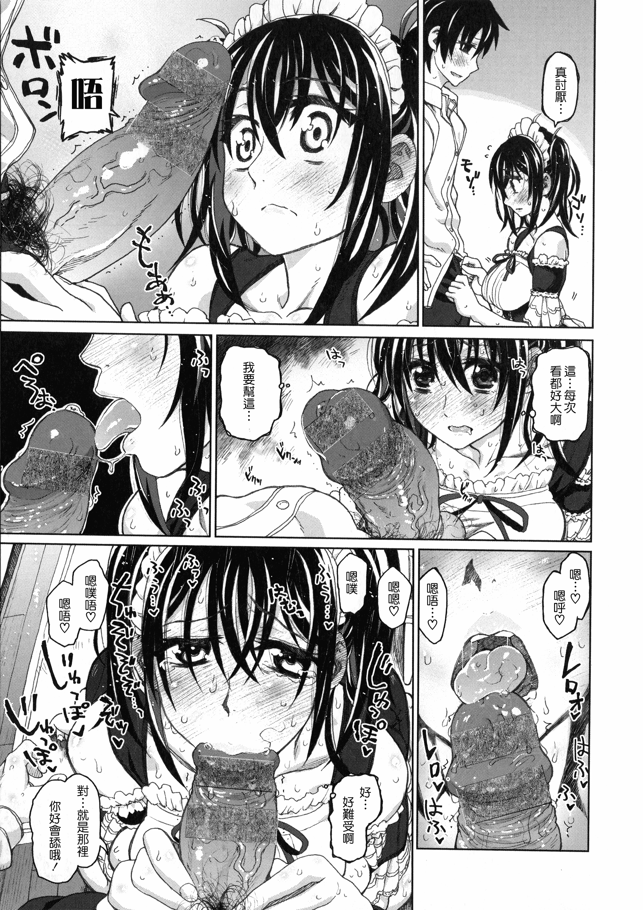 汉化版-[駄菓子] 契りの家_第3集