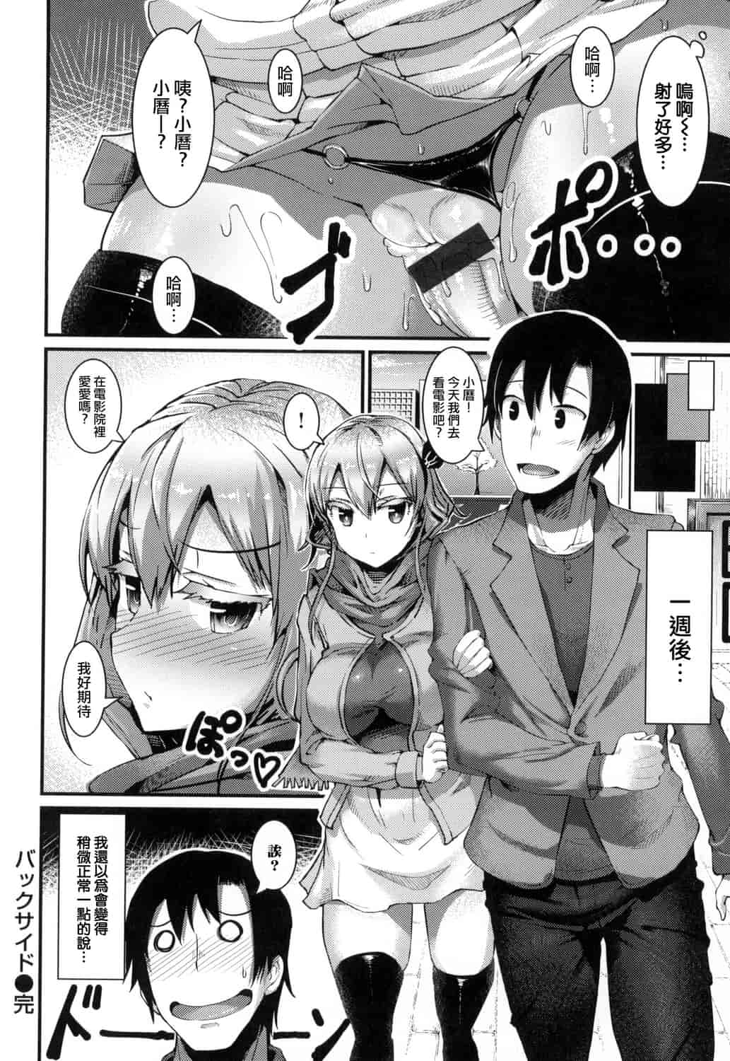 汉化版-[魚デニム] びっちストリーム_第5集