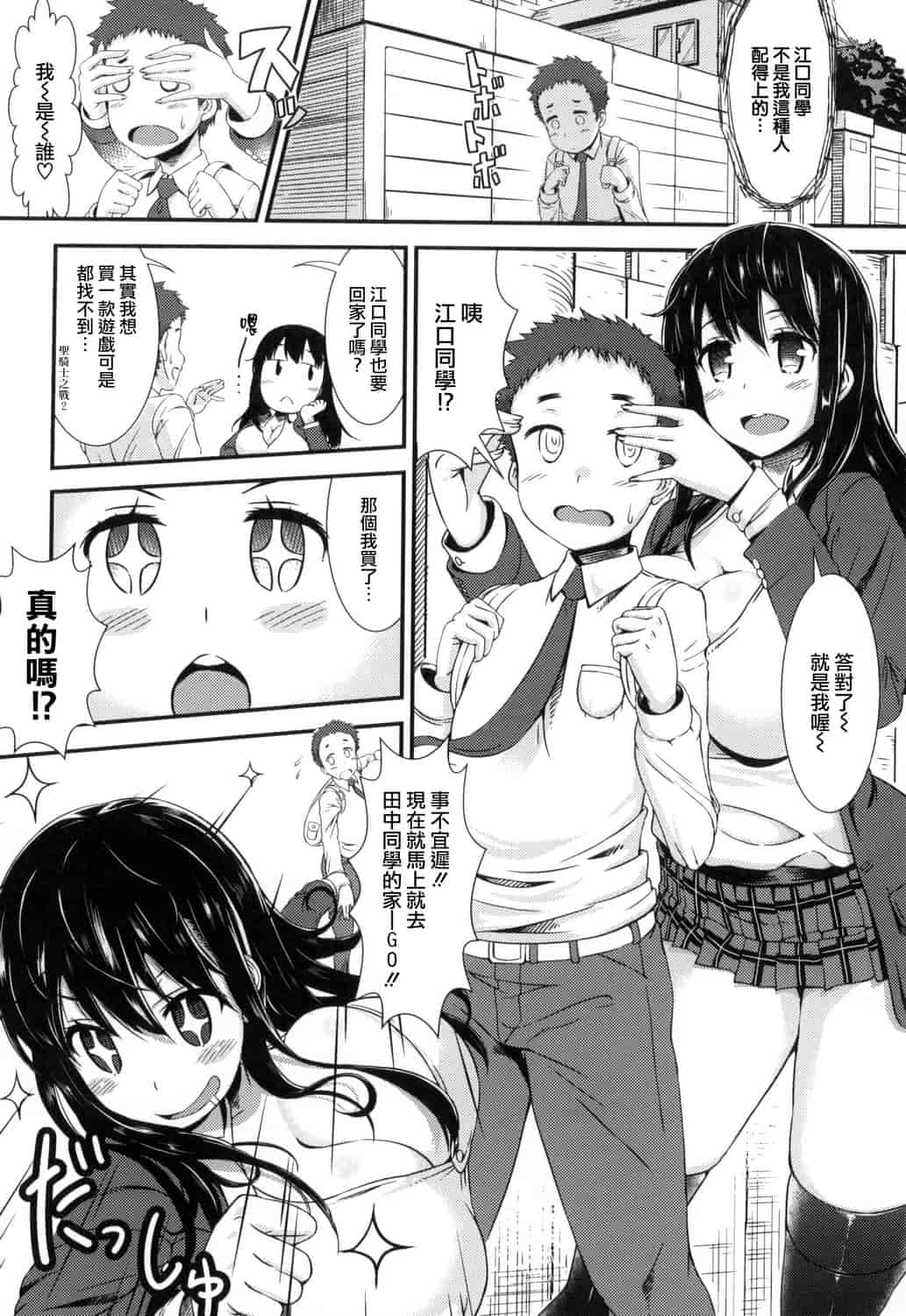 汉化版-[魚デニム] びっちストリーム_第5集