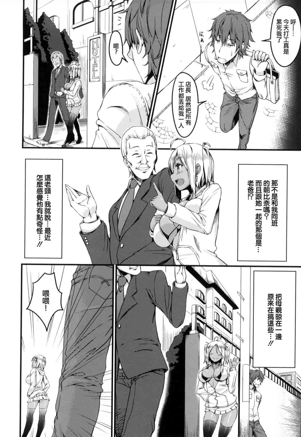 汉化版-[魚デニム] びっちストリーム_第6集