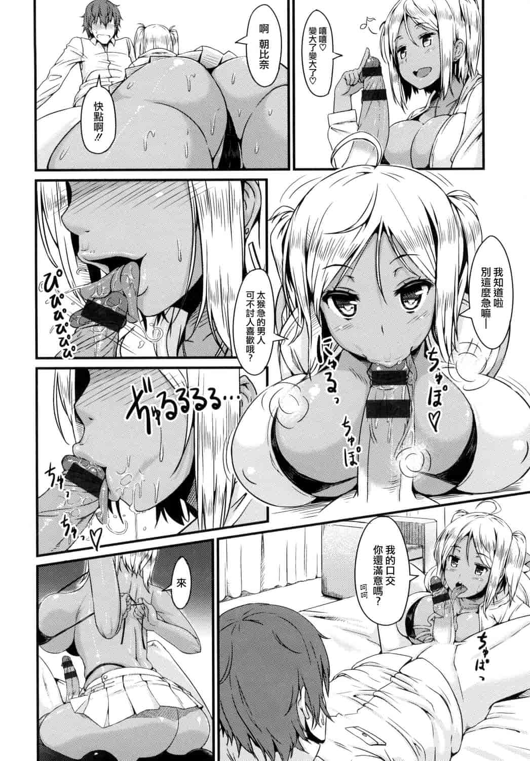 汉化版-[魚デニム] びっちストリーム_第6集