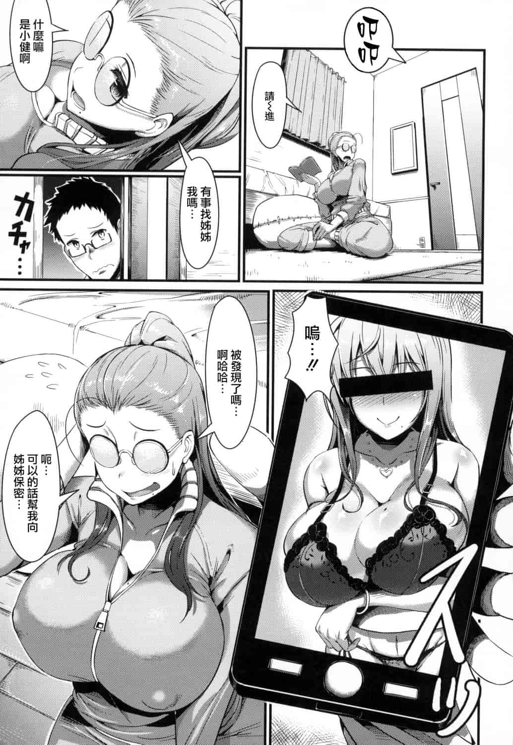汉化版-[魚デニム] びっちストリーム_第7集