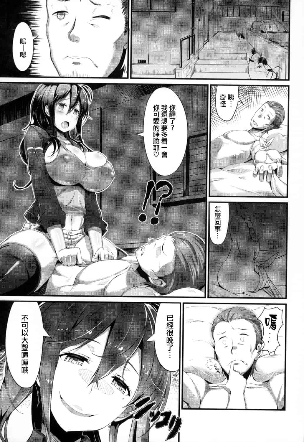汉化版-[魚デニム] びっちストリーム_第7集