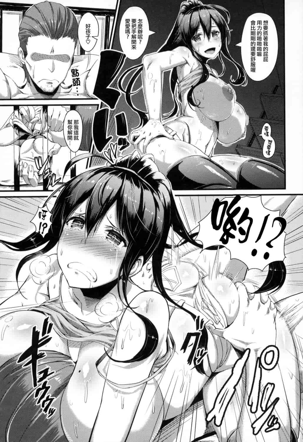 汉化版-[魚デニム] びっちストリーム_第8集