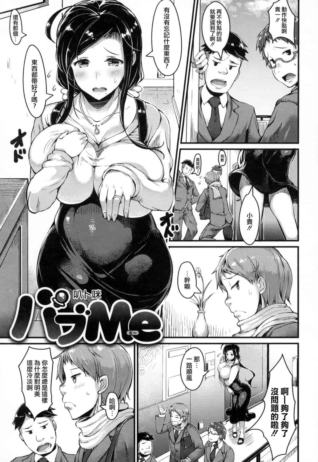 汉化版-[魚デニム] びっちストリーム_第8集