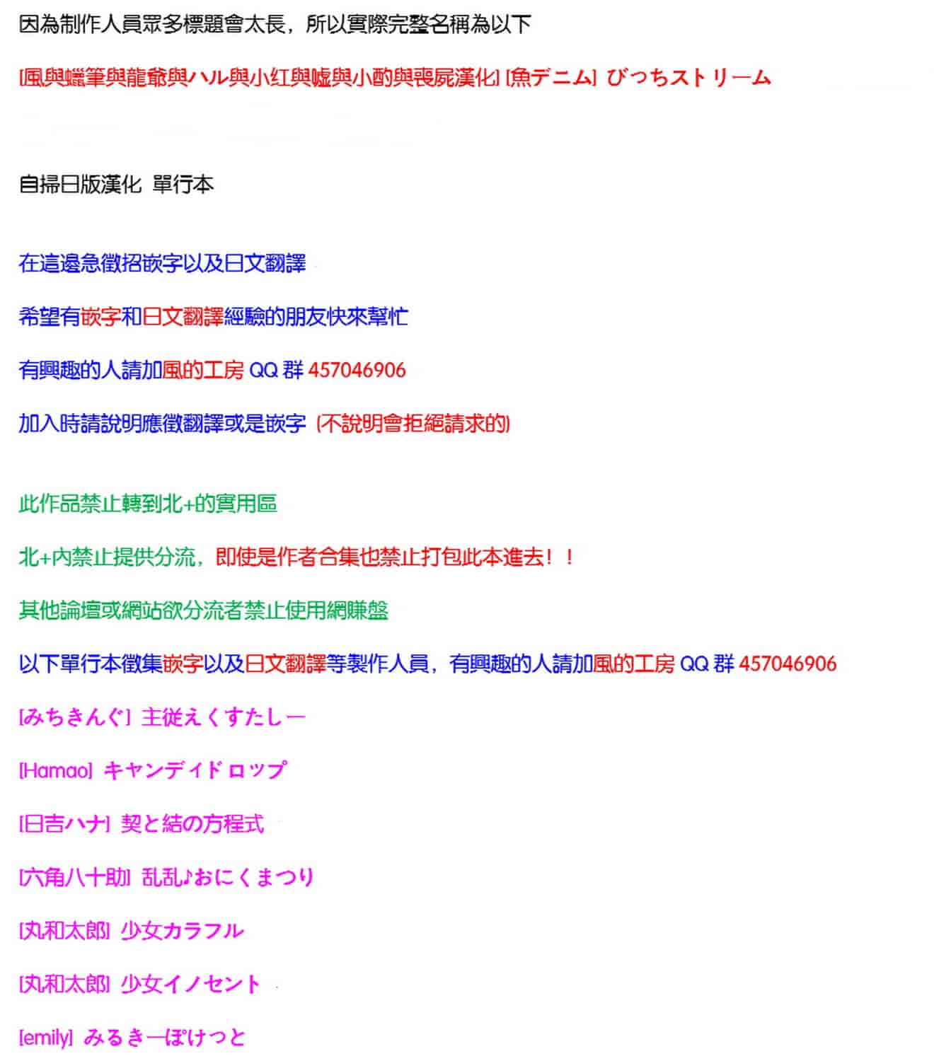 汉化版-[魚デニム] びっちストリーム_第1集