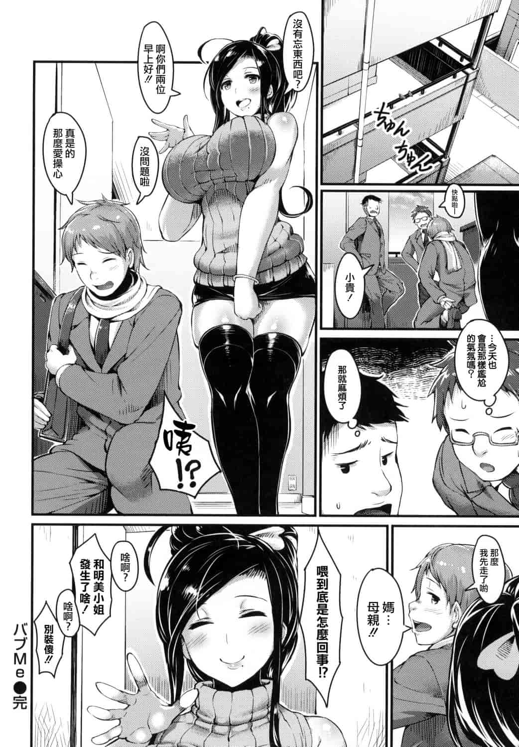 汉化版-[魚デニム] びっちストリーム_第9集