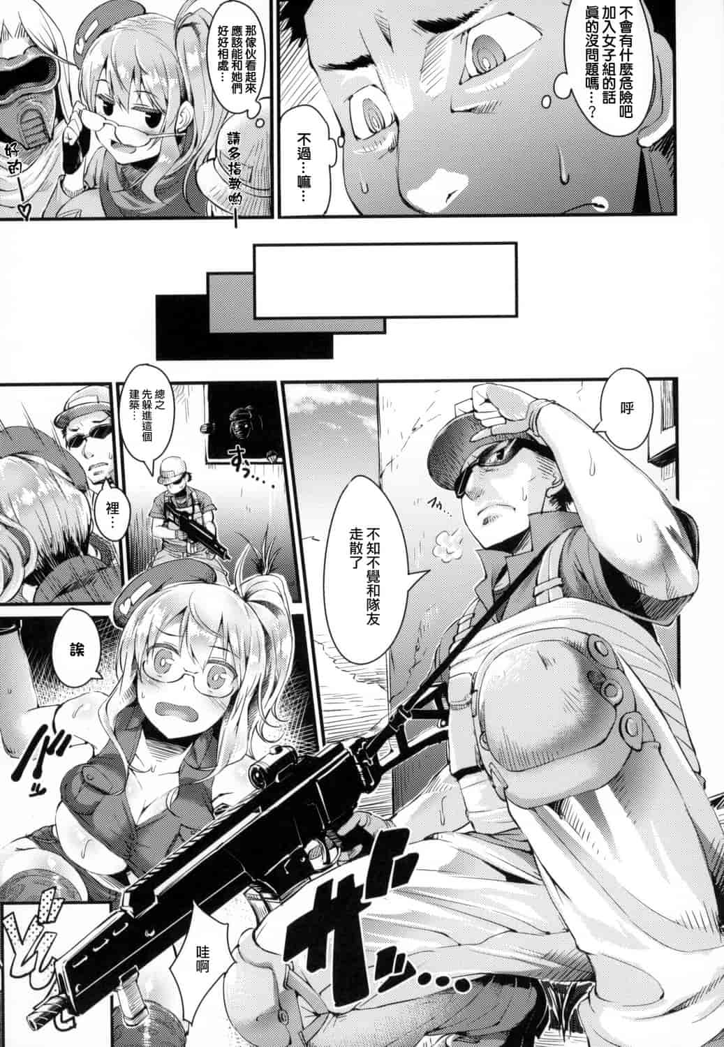 汉化版-[魚デニム] びっちストリーム_第2集