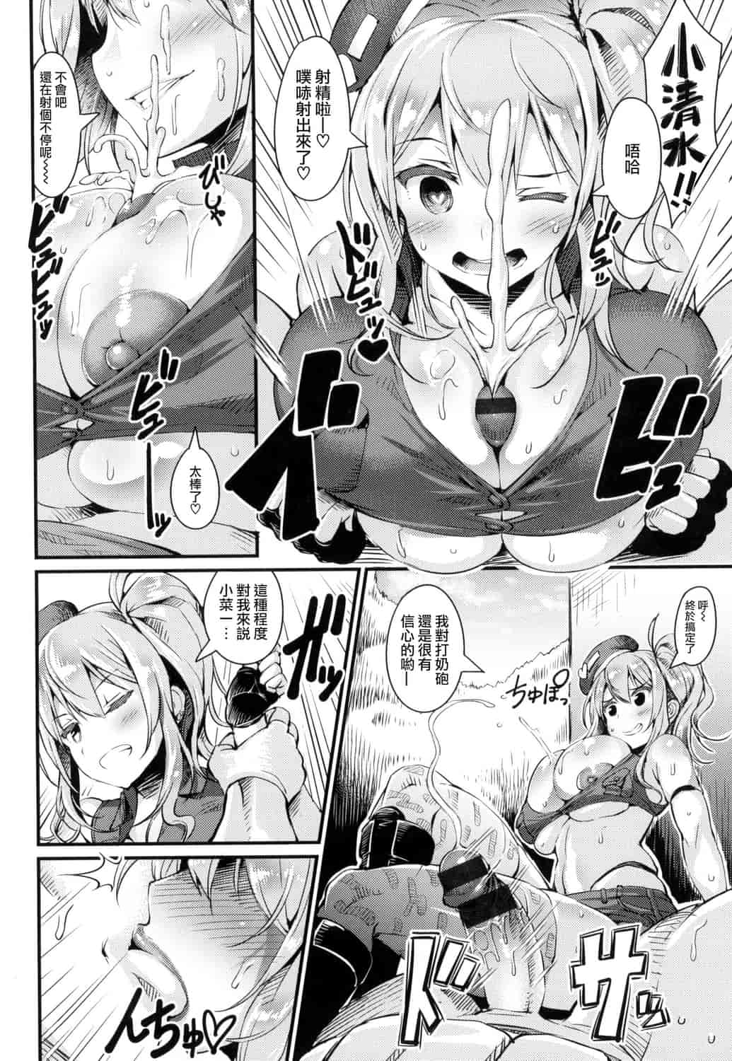 汉化版-[魚デニム] びっちストリーム_第2集
