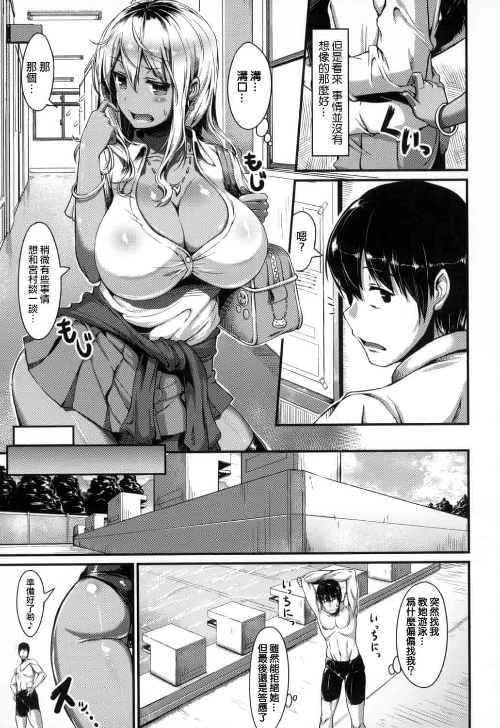 汉化版-[魚デニム] びっちストリーム_第3集