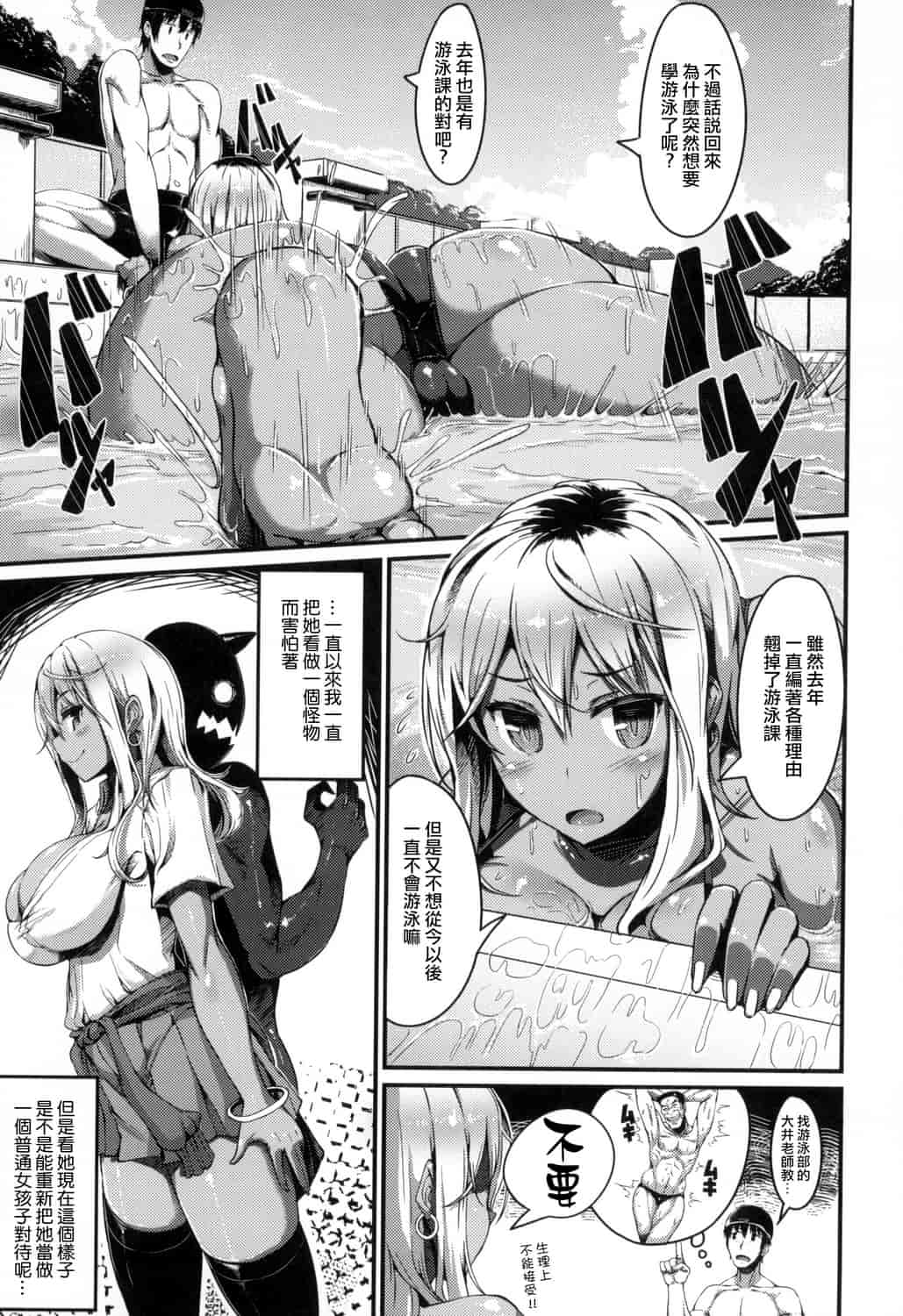 汉化版-[魚デニム] びっちストリーム_第3集