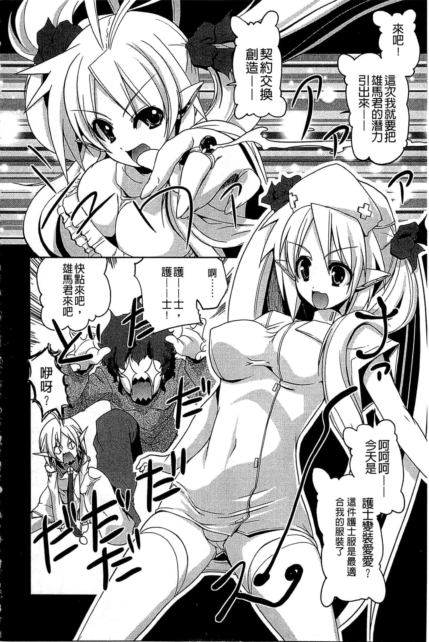 汉化版-[魚肉ん] なかだし♥コスプレイ [中国翻訳]_第4集