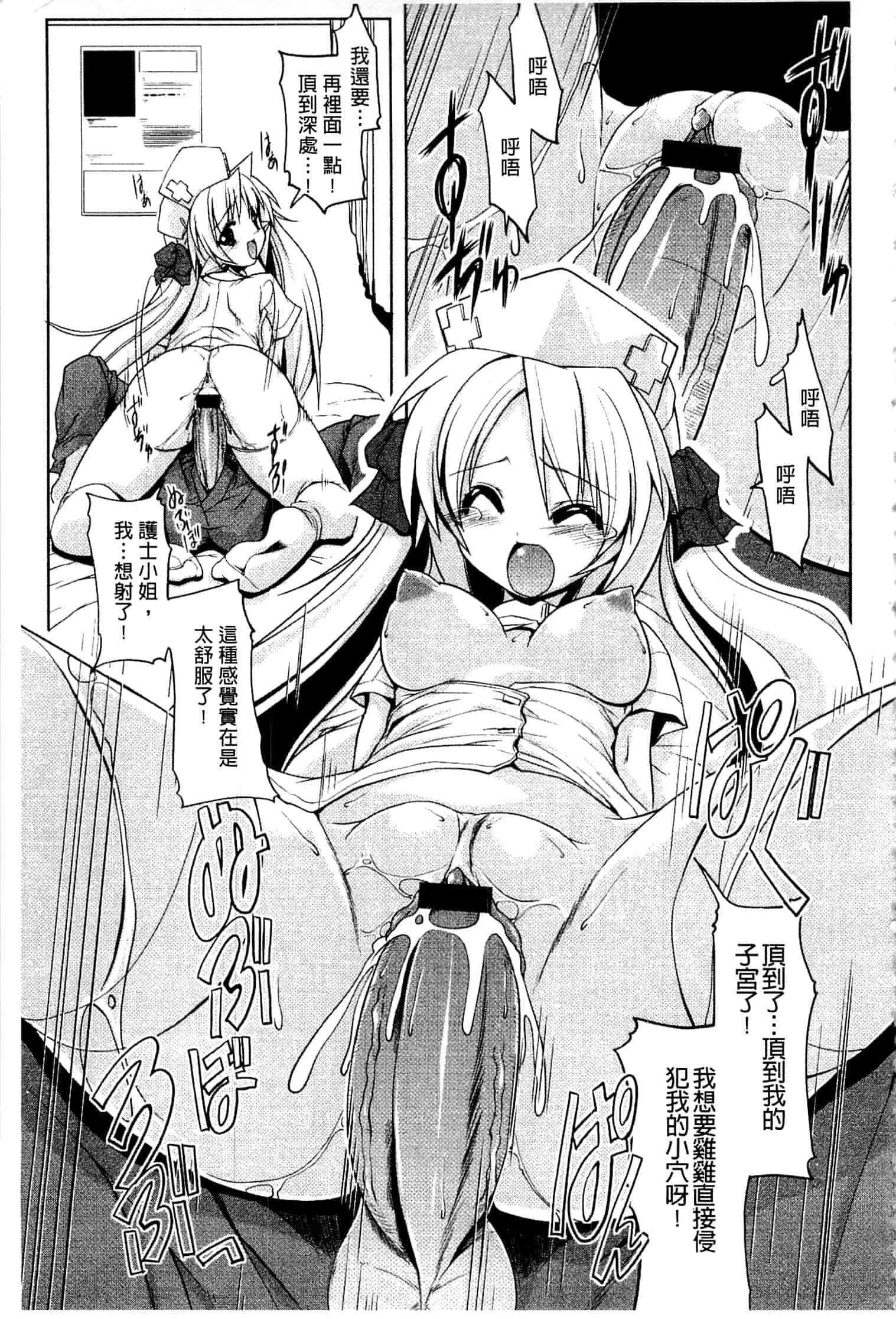 汉化版-[魚肉ん] なかだし♥コスプレイ [中国翻訳]_第5集