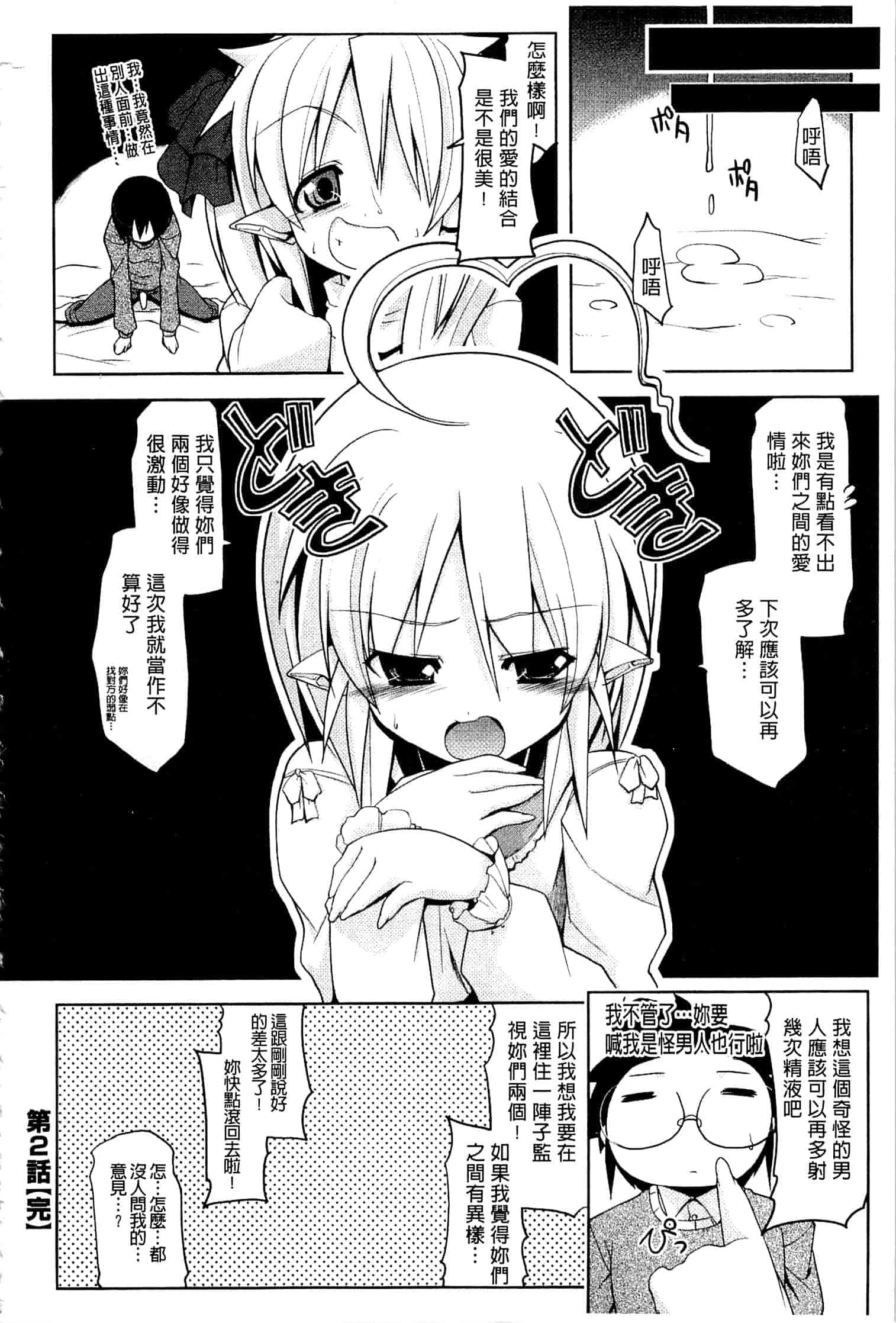 汉化版-[魚肉ん] なかだし♥コスプレイ [中国翻訳]_第5集