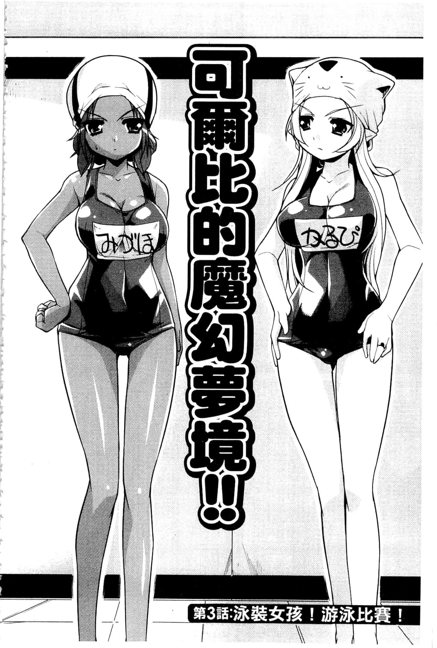 汉化版-[魚肉ん] なかだし♥コスプレイ [中国翻訳]_第5集