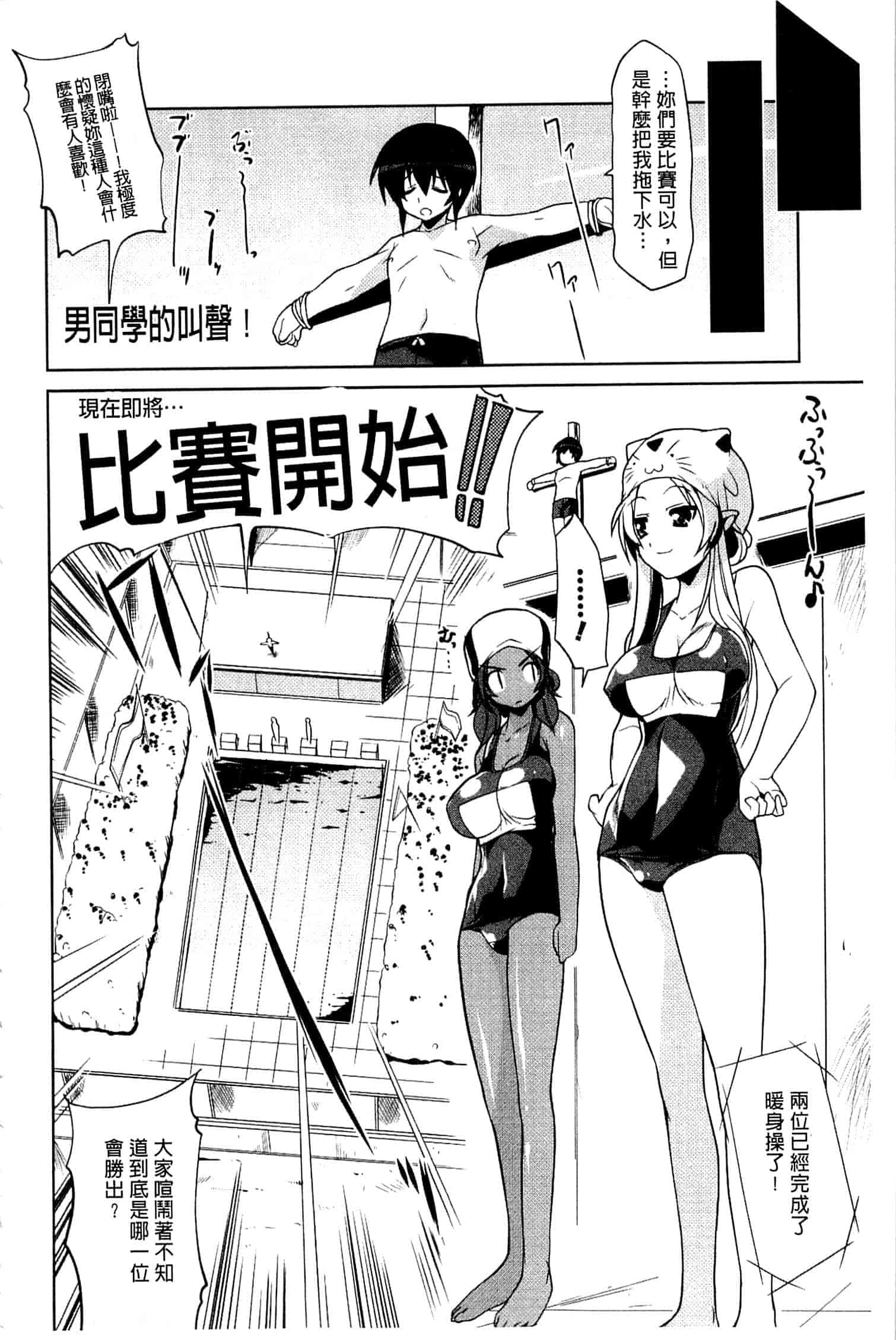 汉化版-[魚肉ん] なかだし♥コスプレイ [中国翻訳]_第5集