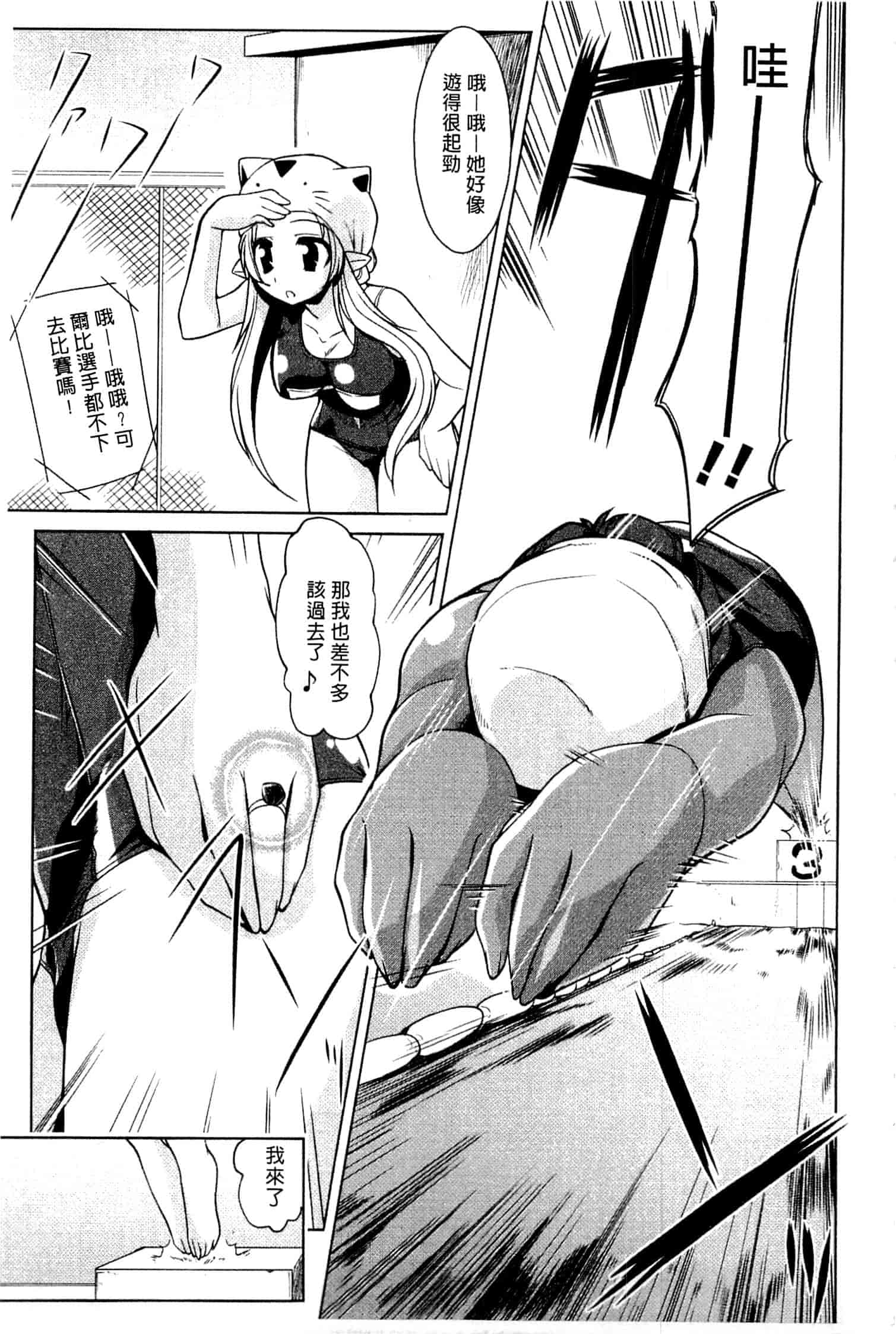 汉化版-[魚肉ん] なかだし♥コスプレイ [中国翻訳]_第5集