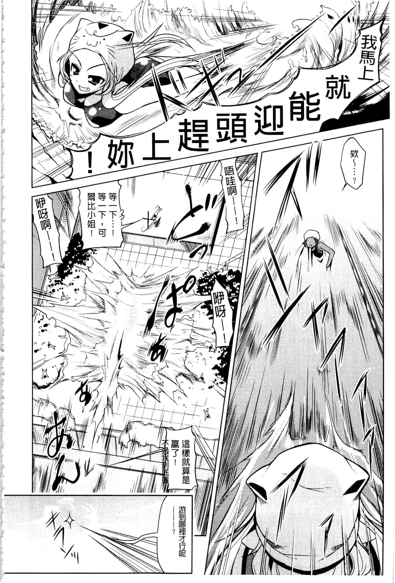 汉化版-[魚肉ん] なかだし♥コスプレイ [中国翻訳]_第5集