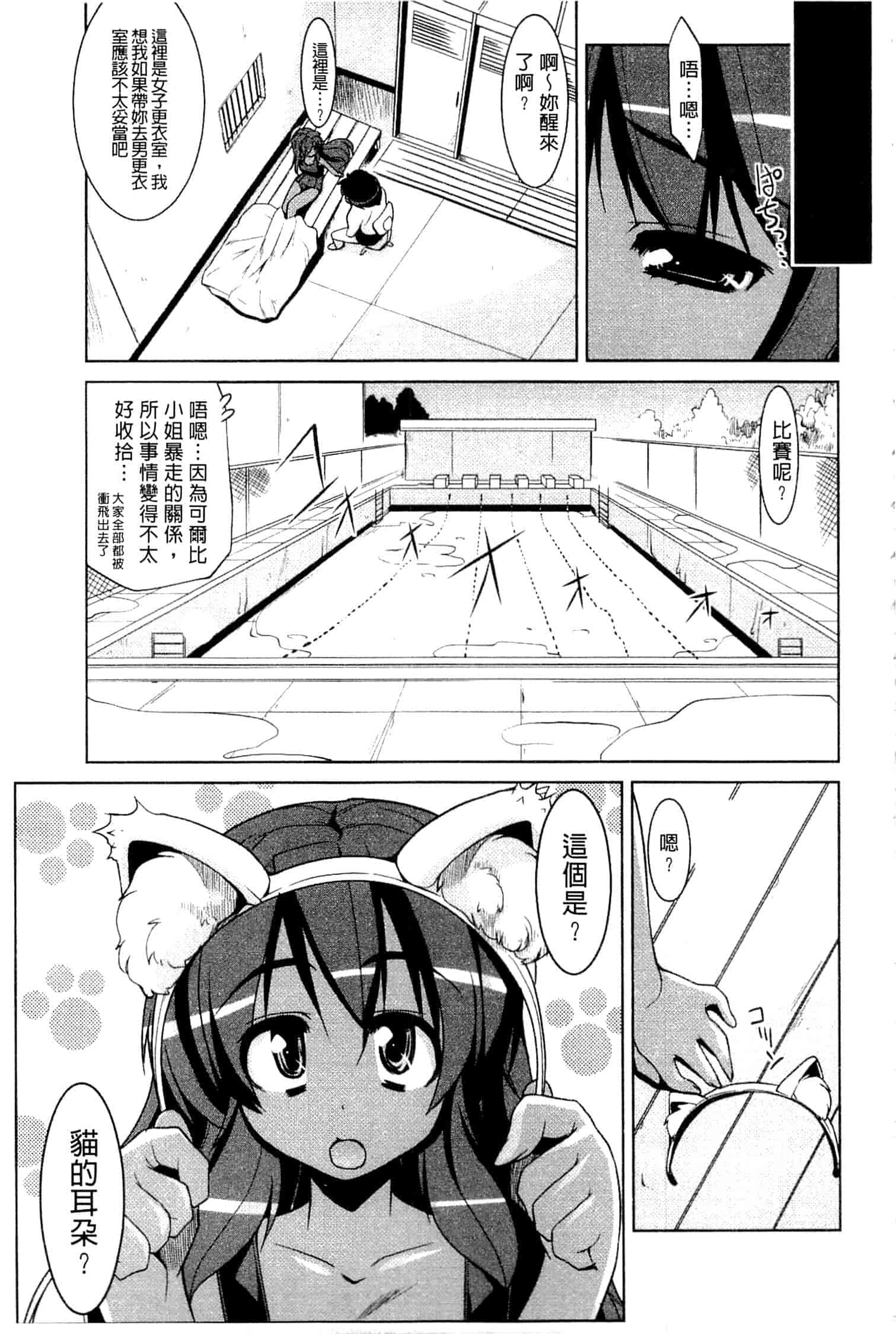汉化版-[魚肉ん] なかだし♥コスプレイ [中国翻訳]_第5集