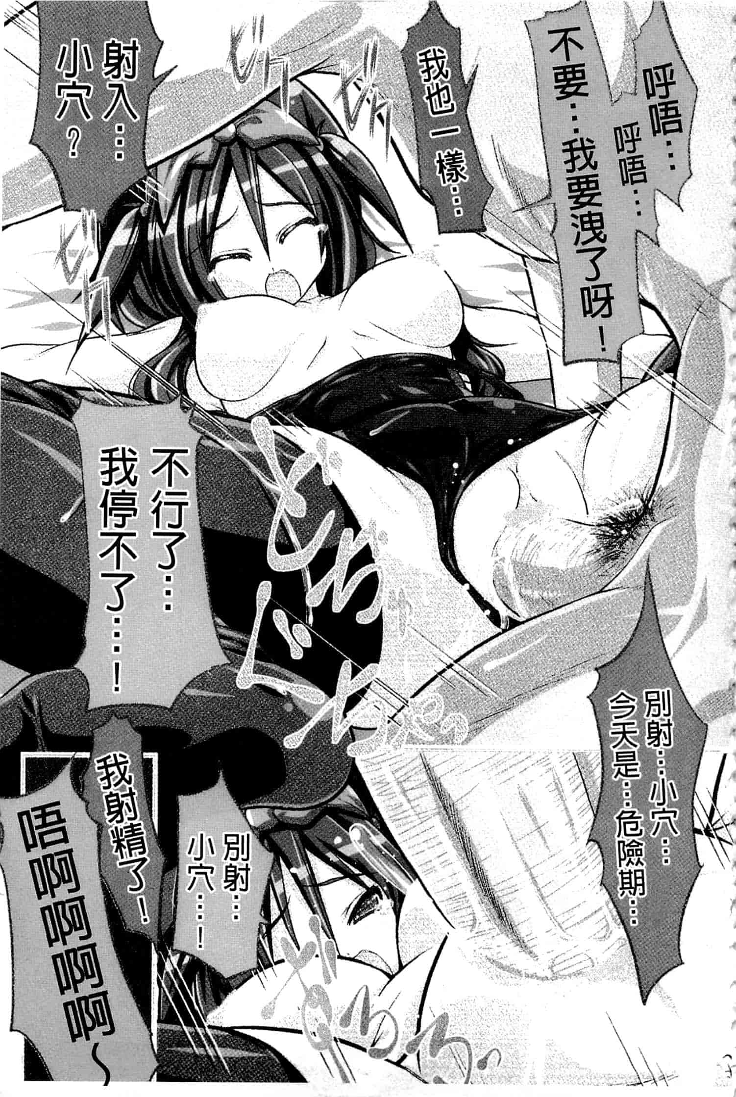 汉化版-[魚肉ん] なかだし♥コスプレイ [中国翻訳]_第1集
