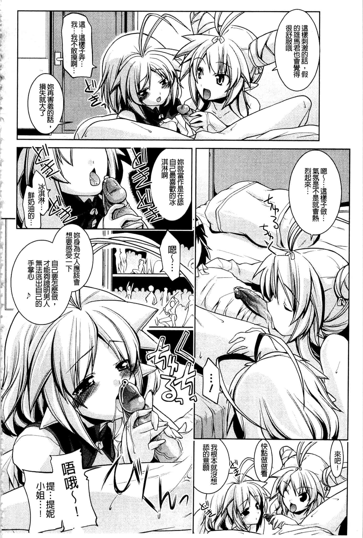 汉化版-[魚肉ん] なかだし♥コスプレイ [中国翻訳]_第6集