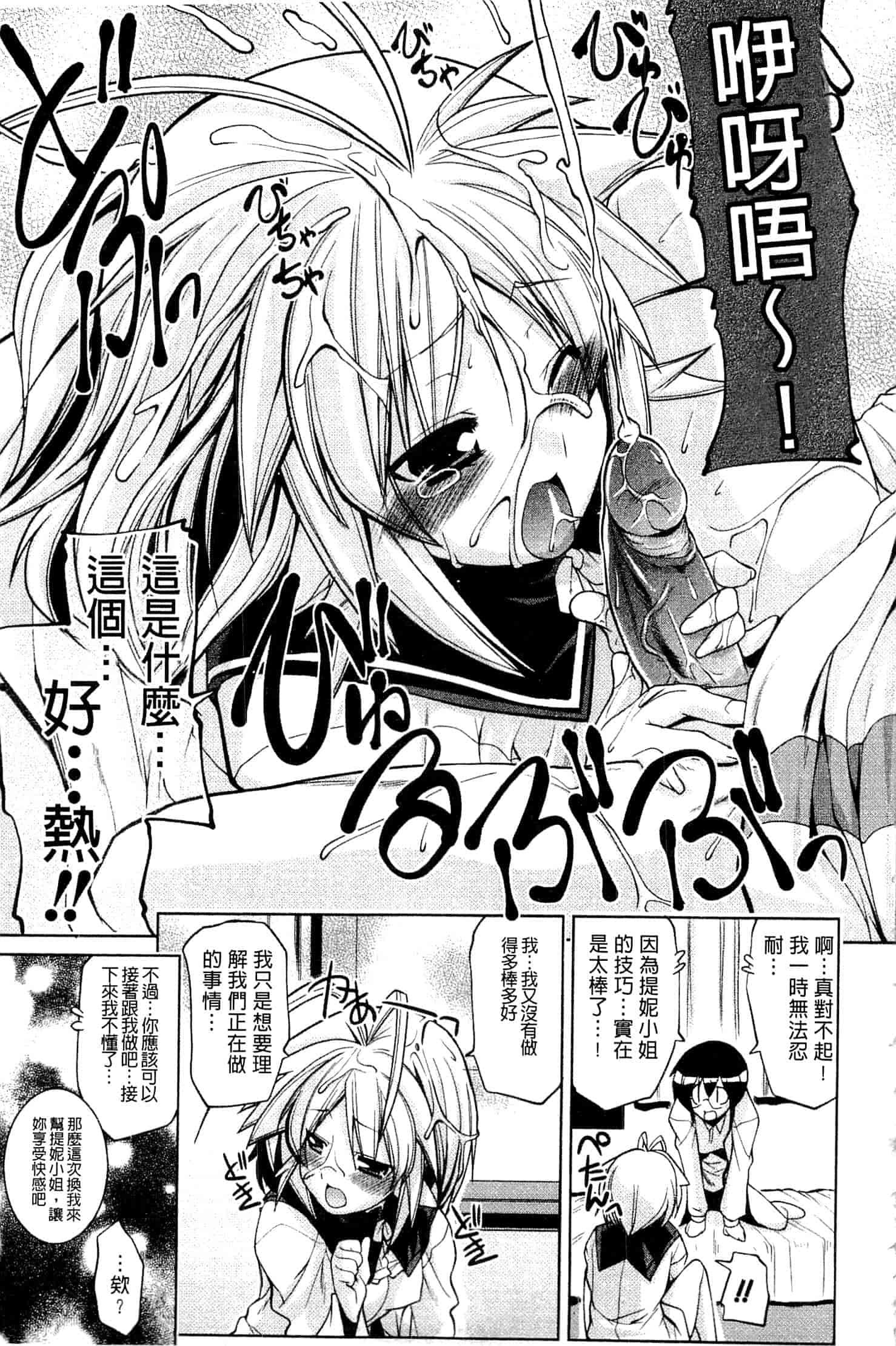 汉化版-[魚肉ん] なかだし♥コスプレイ [中国翻訳]_第6集