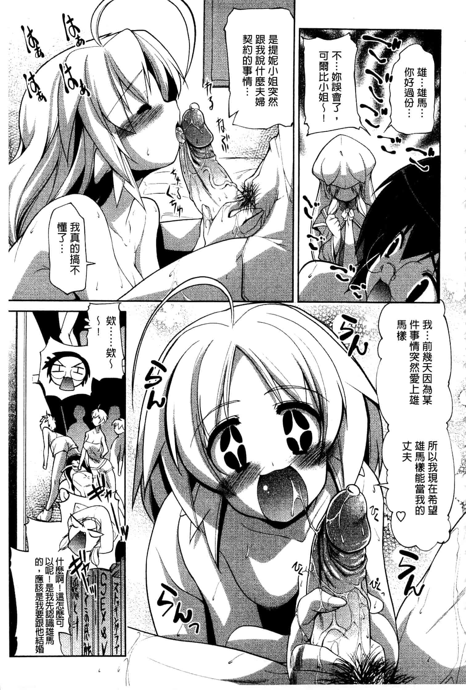汉化版-[魚肉ん] なかだし♥コスプレイ [中国翻訳]_第7集