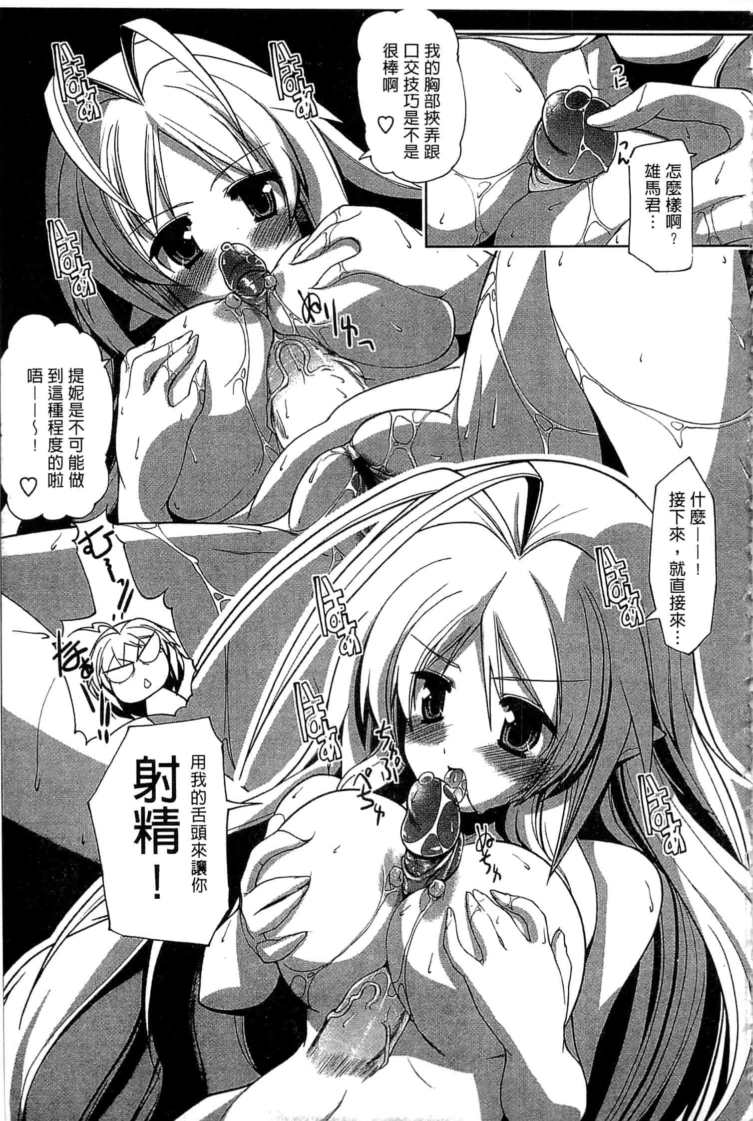 汉化版-[魚肉ん] なかだし♥コスプレイ [中国翻訳]_第7集