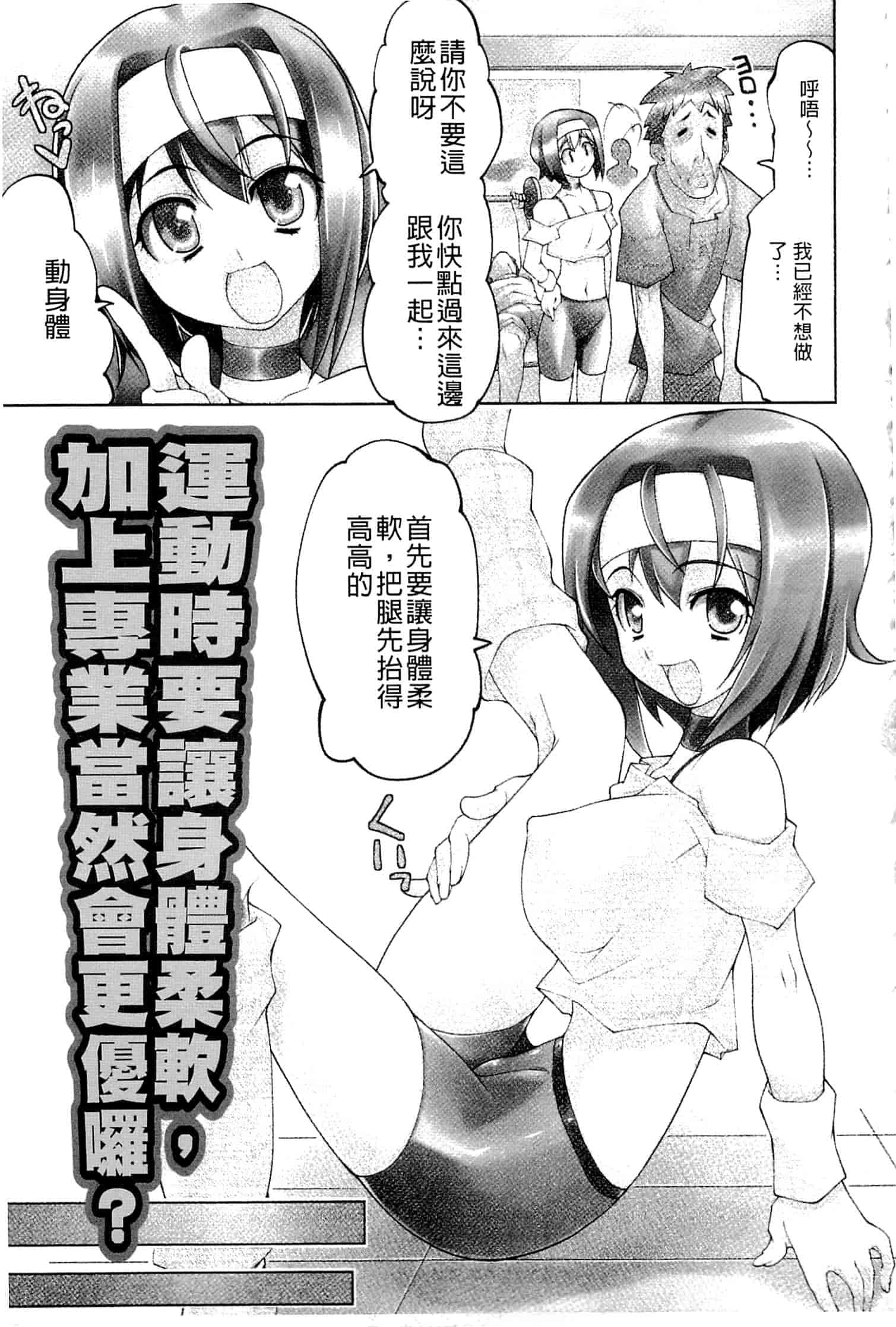 汉化版-[魚肉ん] なかだし♥コスプレイ [中国翻訳]_第1集