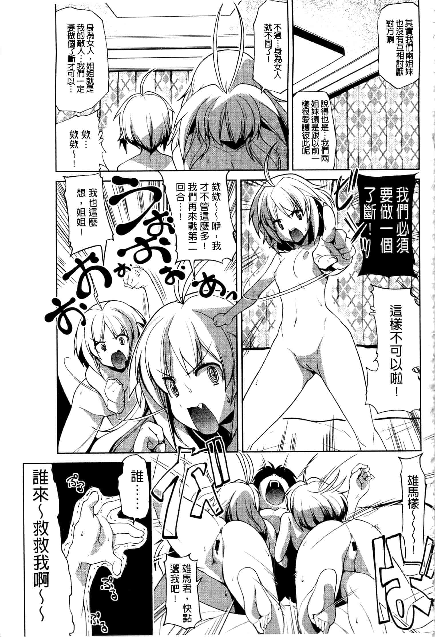 汉化版-[魚肉ん] なかだし♥コスプレイ [中国翻訳]_第7集