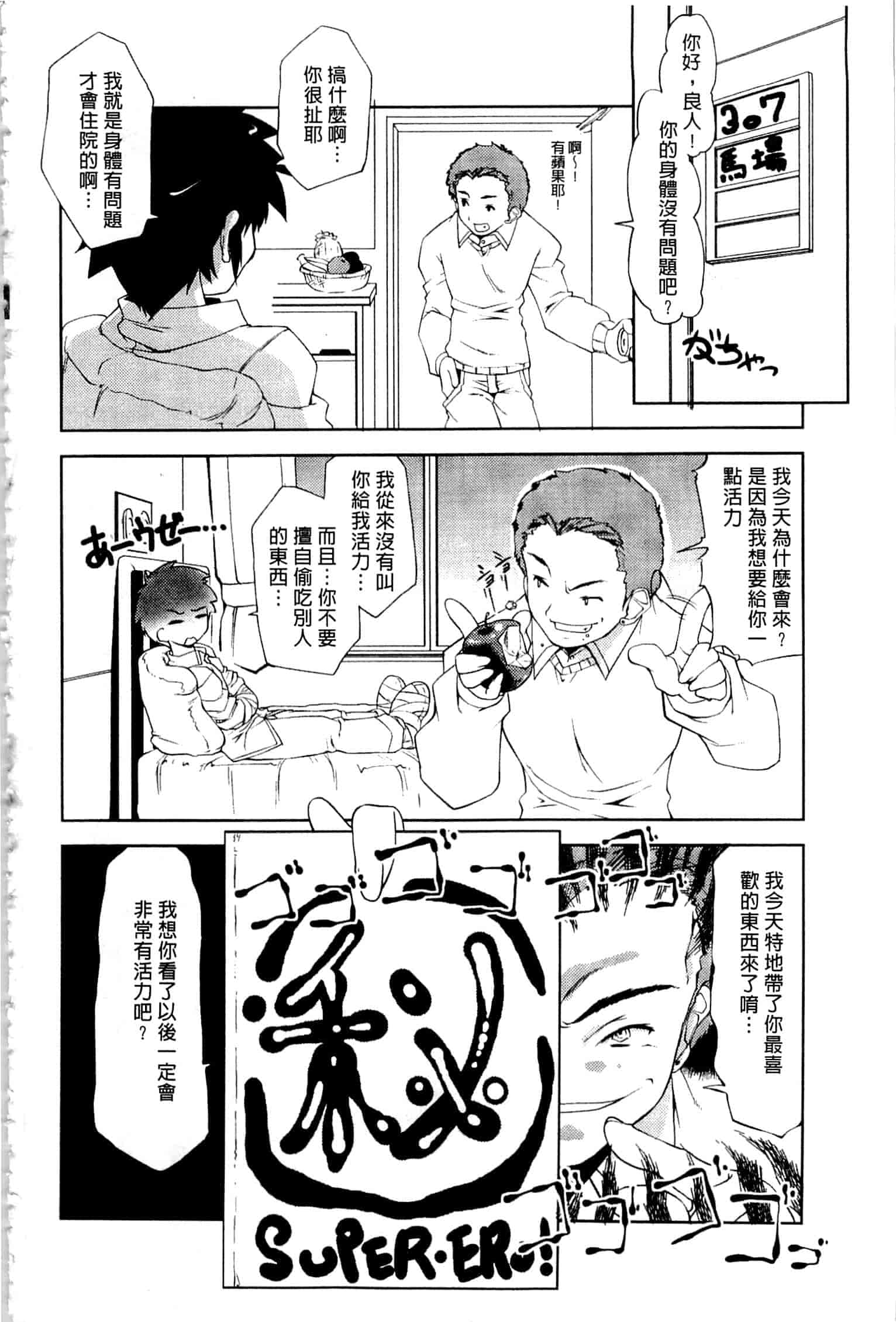 汉化版-[魚肉ん] なかだし♥コスプレイ [中国翻訳]_第8集