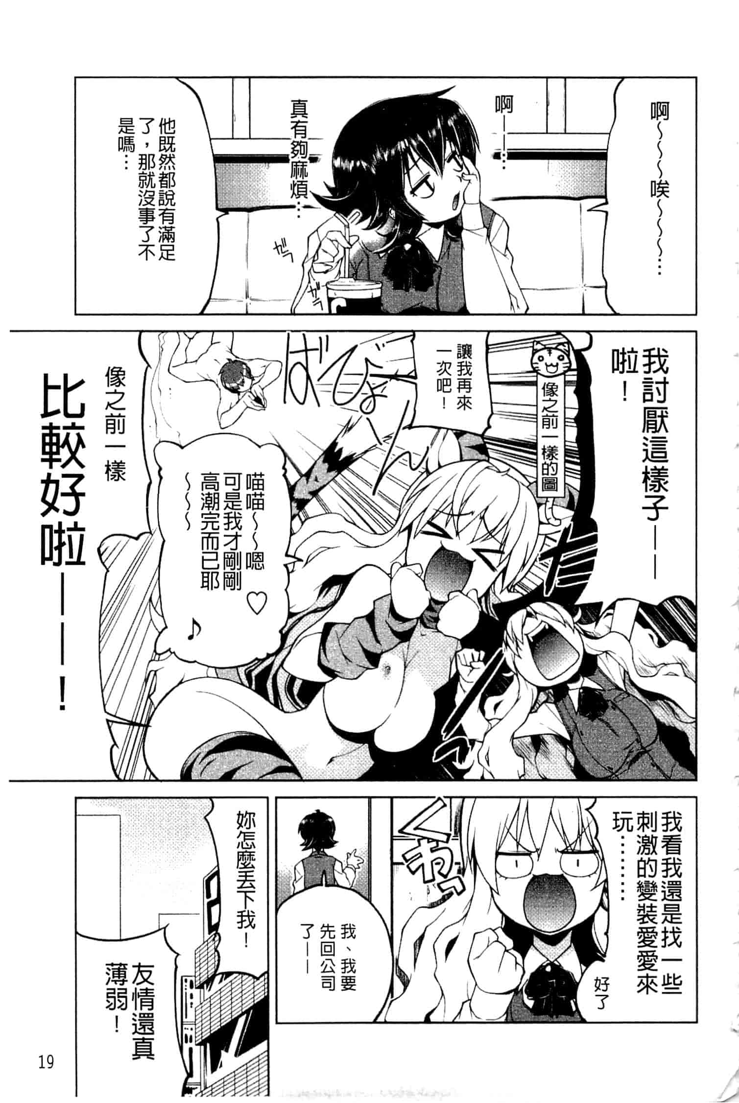 汉化版-[魚肉ん] なかだし♥コスプレイ [中国翻訳]_第2集