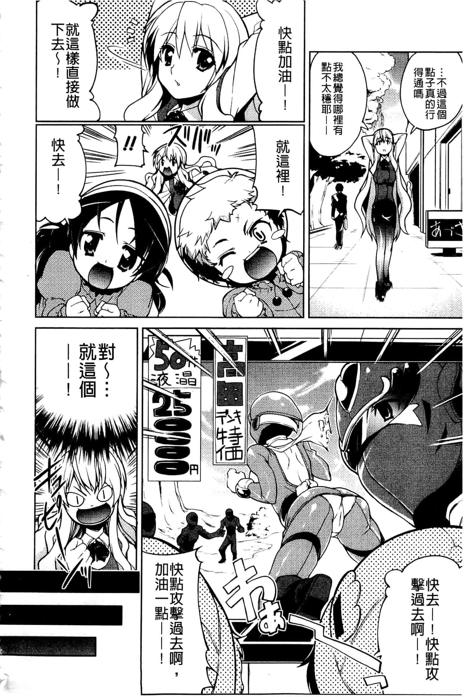 汉化版-[魚肉ん] なかだし♥コスプレイ [中国翻訳]_第2集