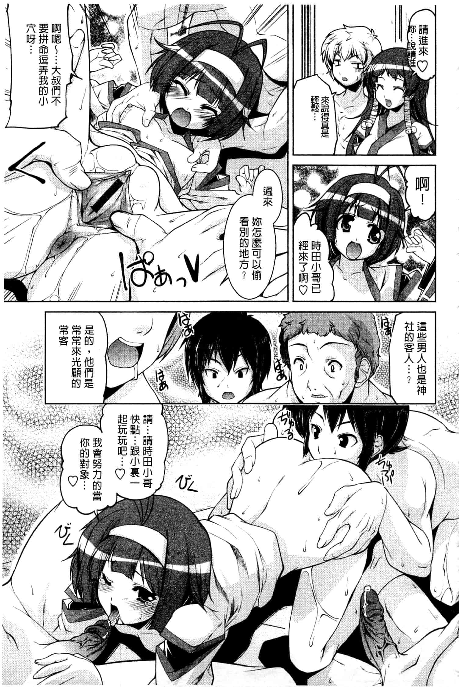 汉化版-[魚肉ん] なかだし♥コスプレイ [中国翻訳]_第3集