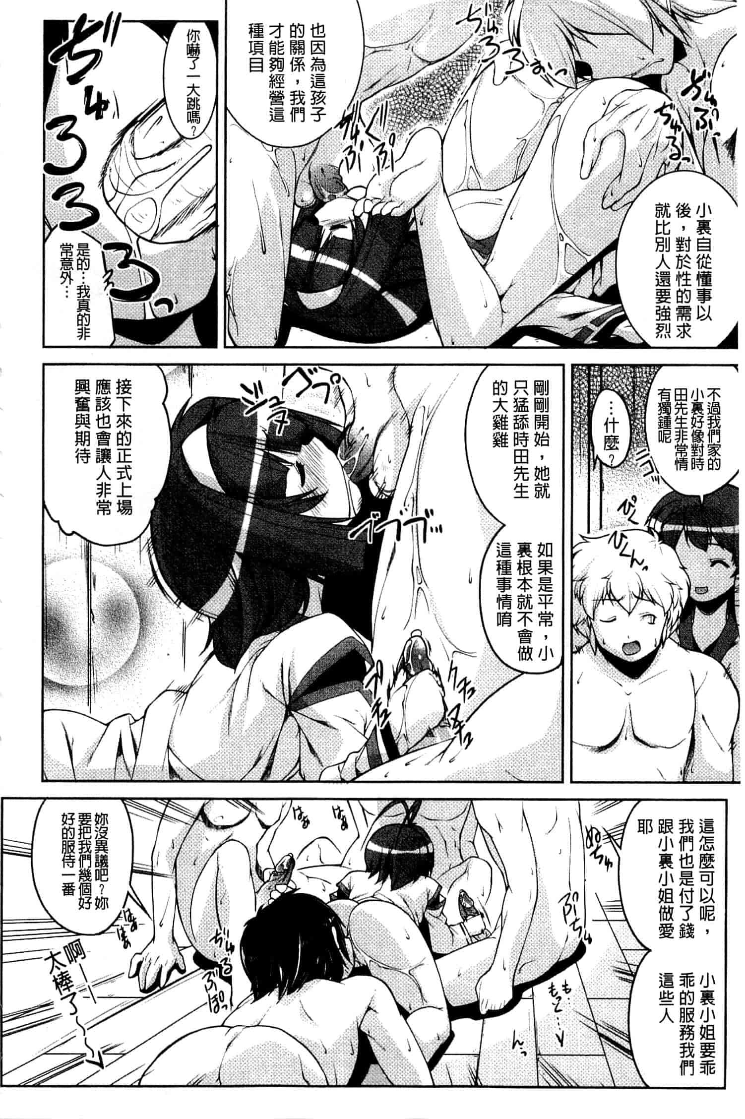 汉化版-[魚肉ん] なかだし♥コスプレイ [中国翻訳]_第3集