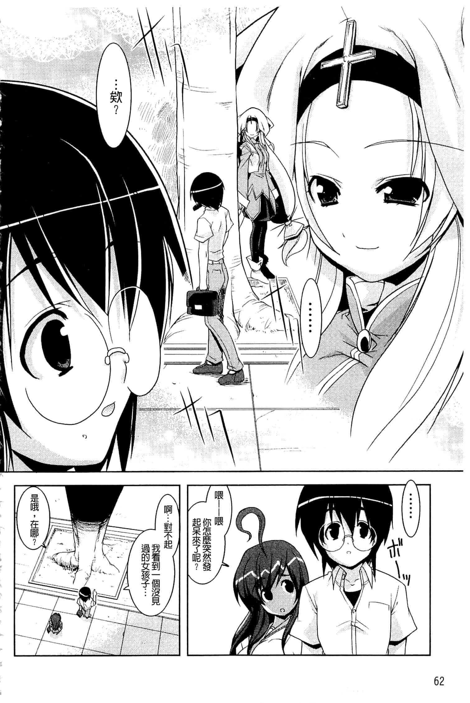 汉化版-[魚肉ん] なかだし♥コスプレイ [中国翻訳]_第4集
