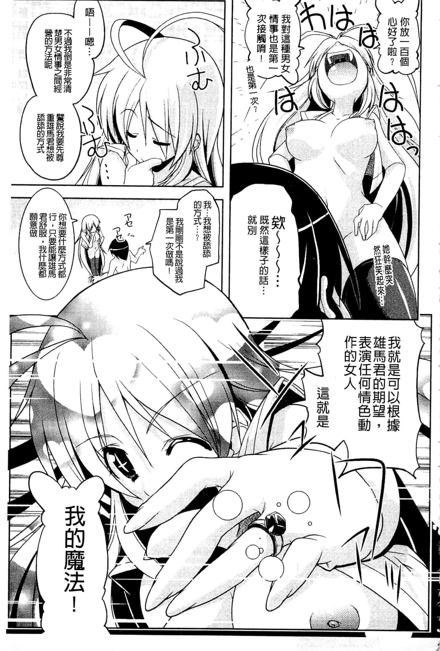 汉化版-[魚肉ん] なかだし♥コスプレイ [中国翻訳]_第4集
