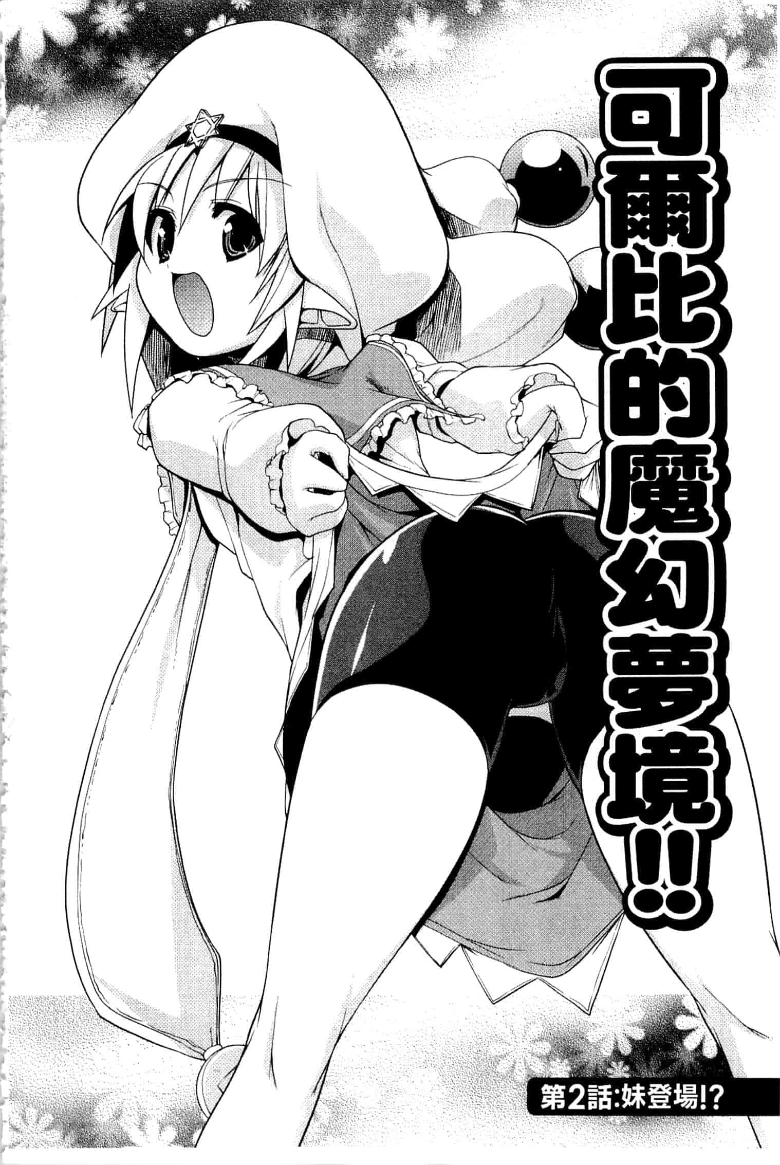 汉化版-[魚肉ん] なかだし♥コスプレイ [中国翻訳]_第4集