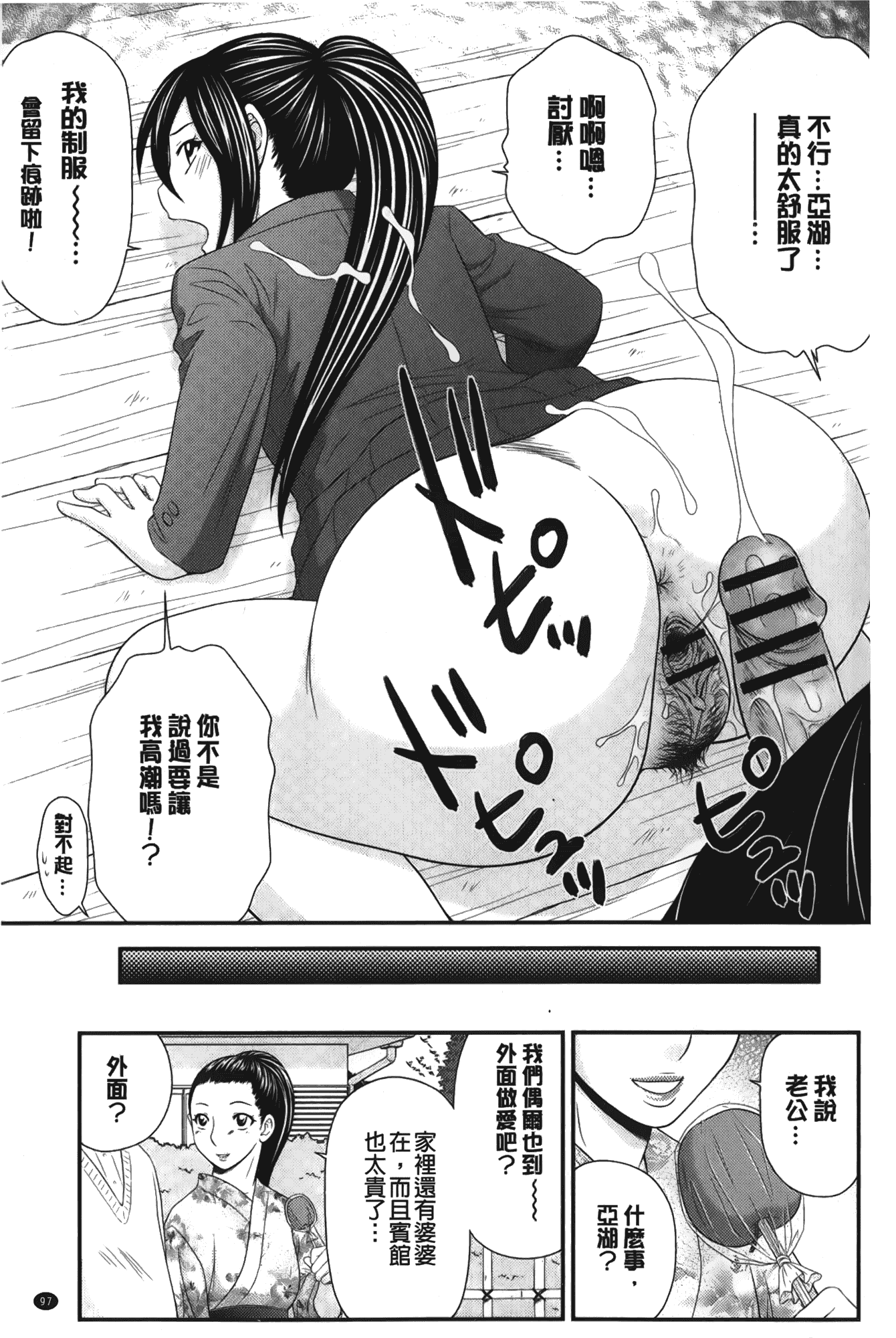 汉化版-[伊駒一平] ボクの奴隷天使_第4集