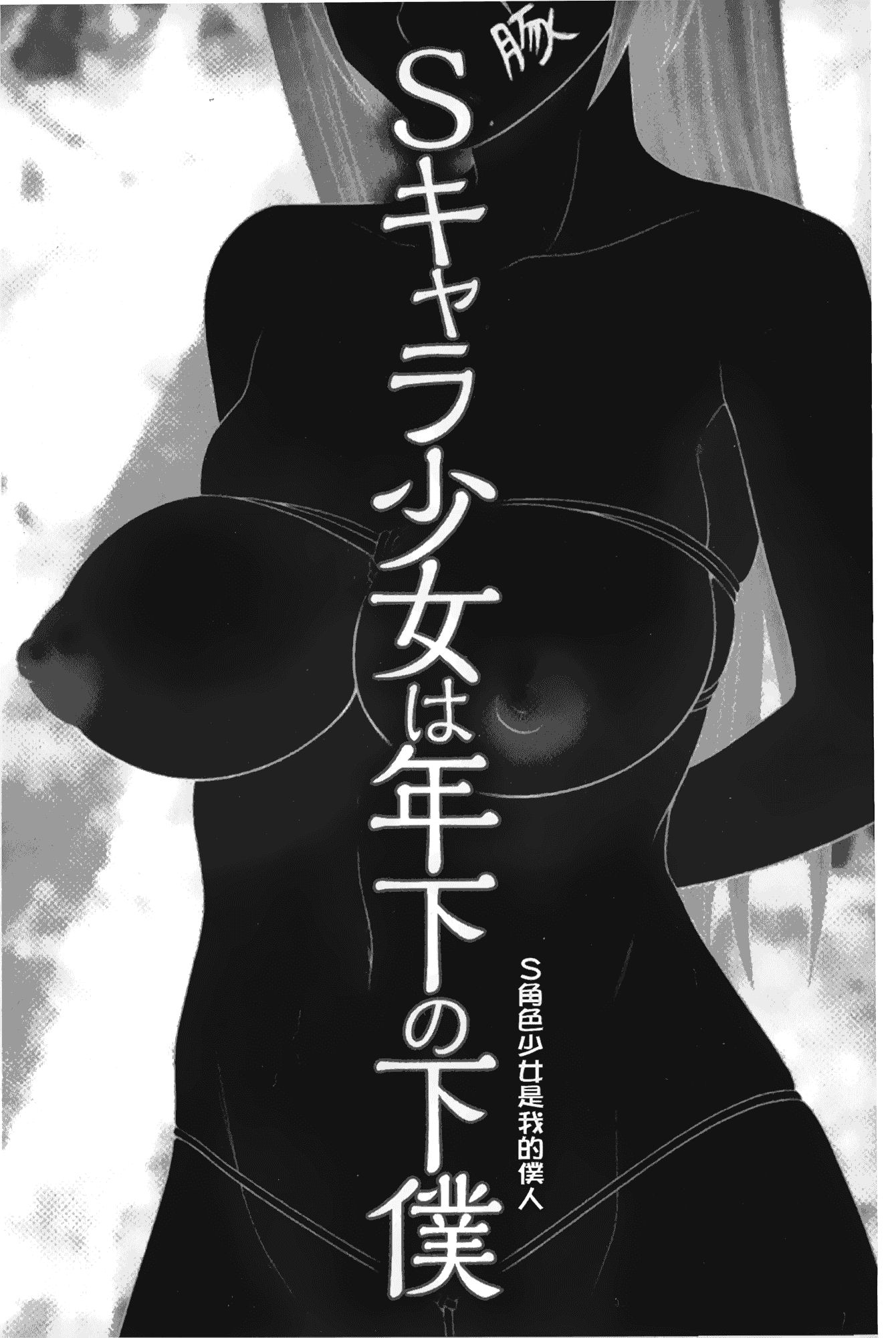 汉化版-[伊駒一平] ボクの奴隷天使_第5集