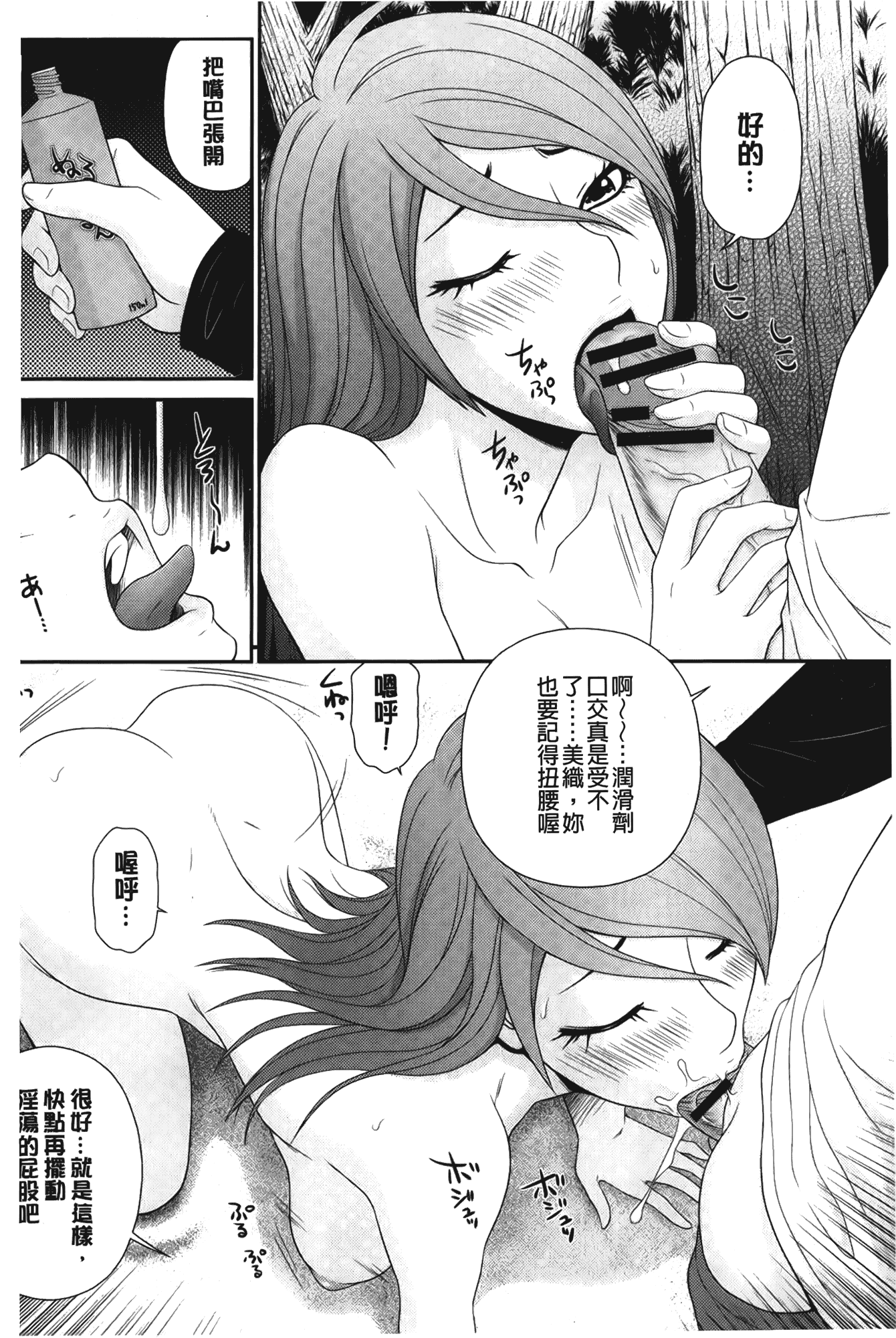 汉化版-[伊駒一平] ボクの奴隷天使_第5集