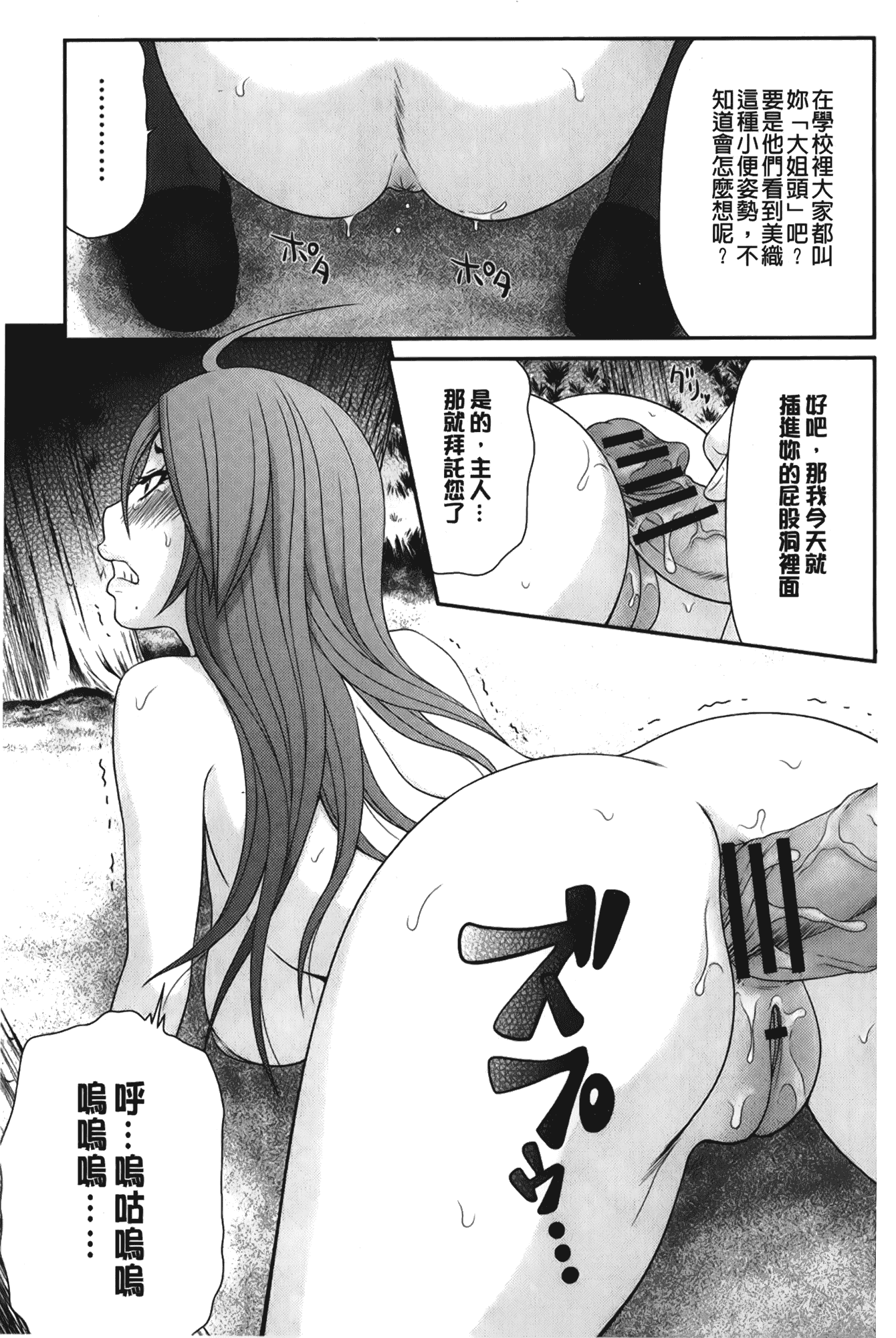 汉化版-[伊駒一平] ボクの奴隷天使_第5集