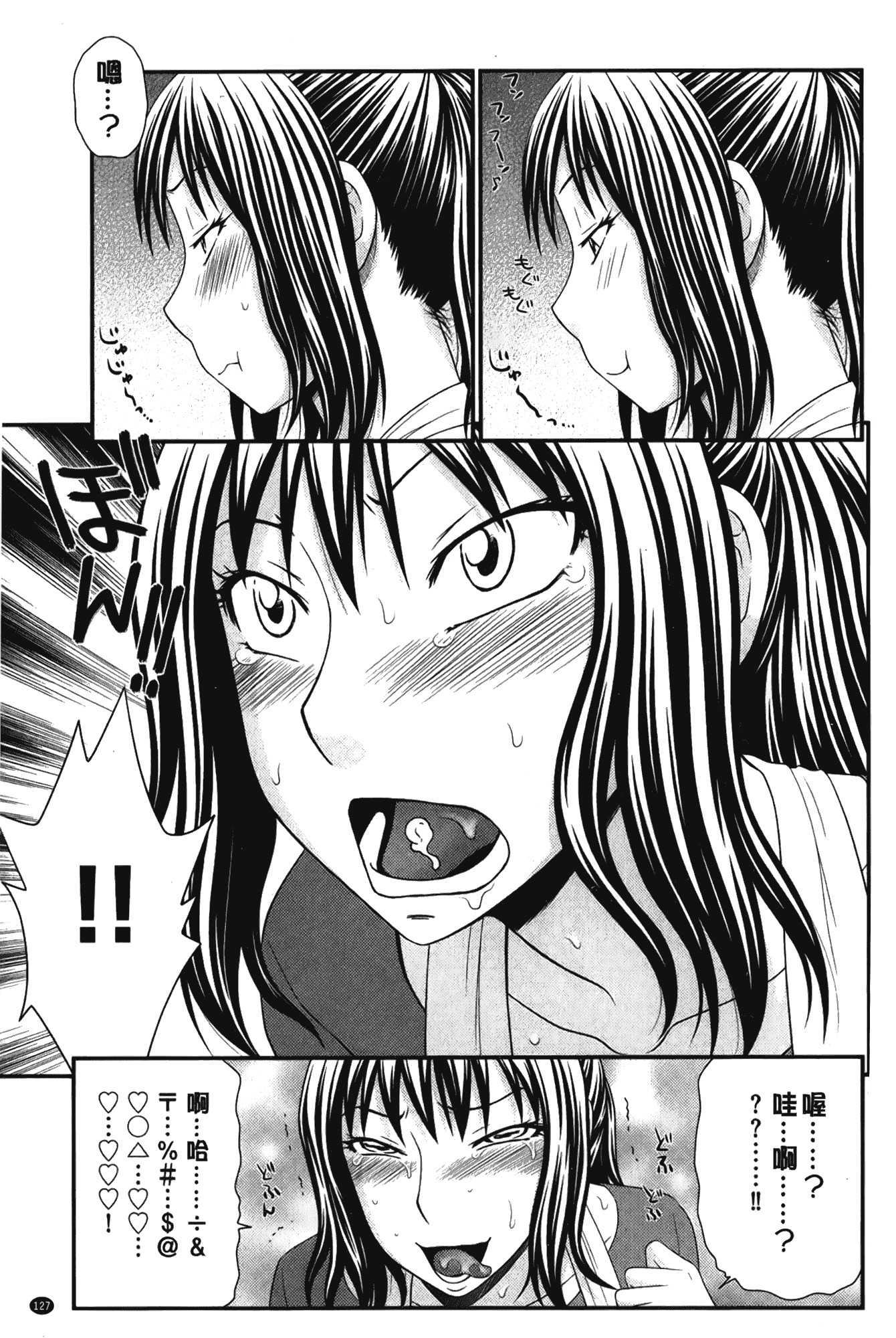 汉化版-[伊駒一平] ボクの奴隷天使_第6集