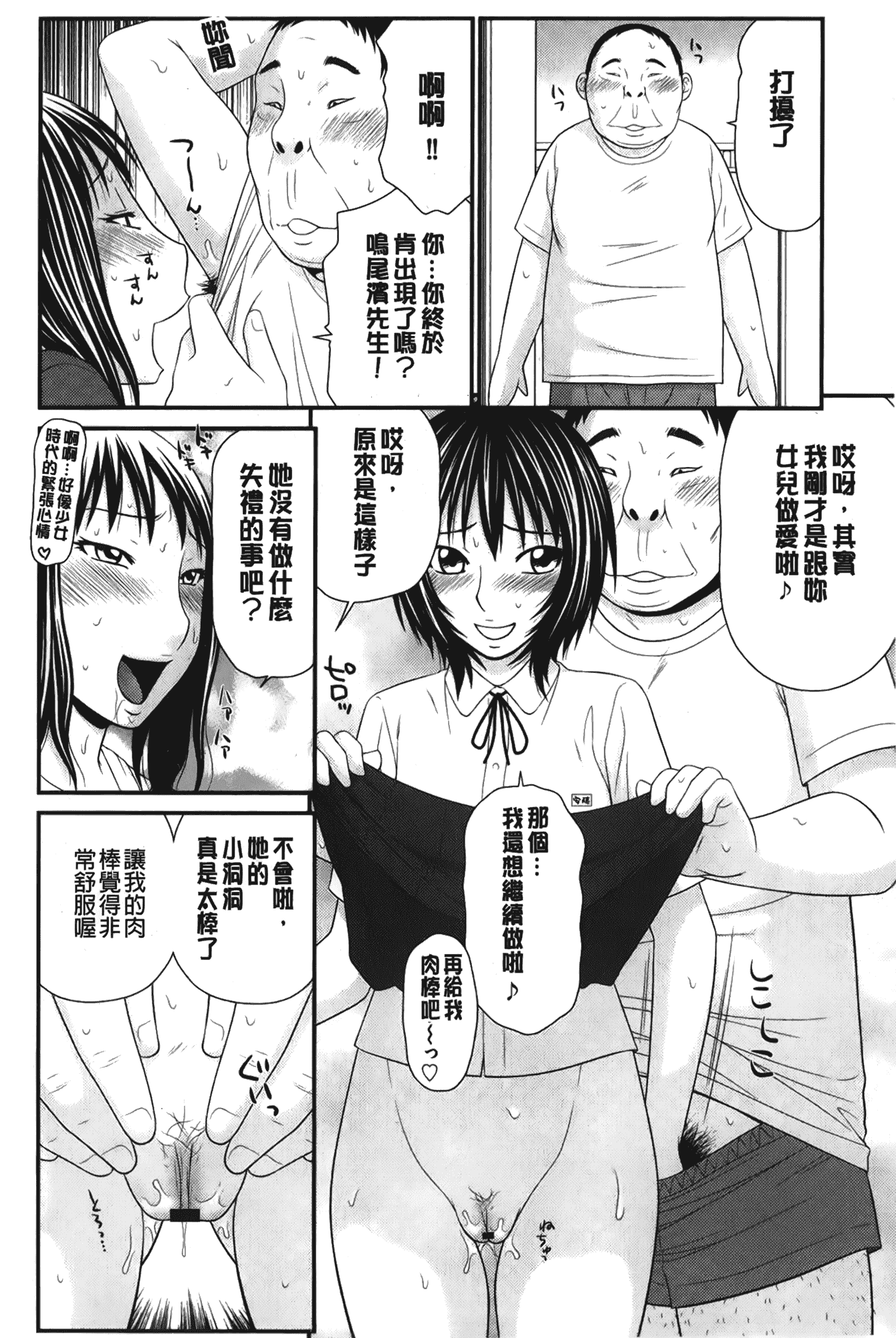 汉化版-[伊駒一平] ボクの奴隷天使_第6集