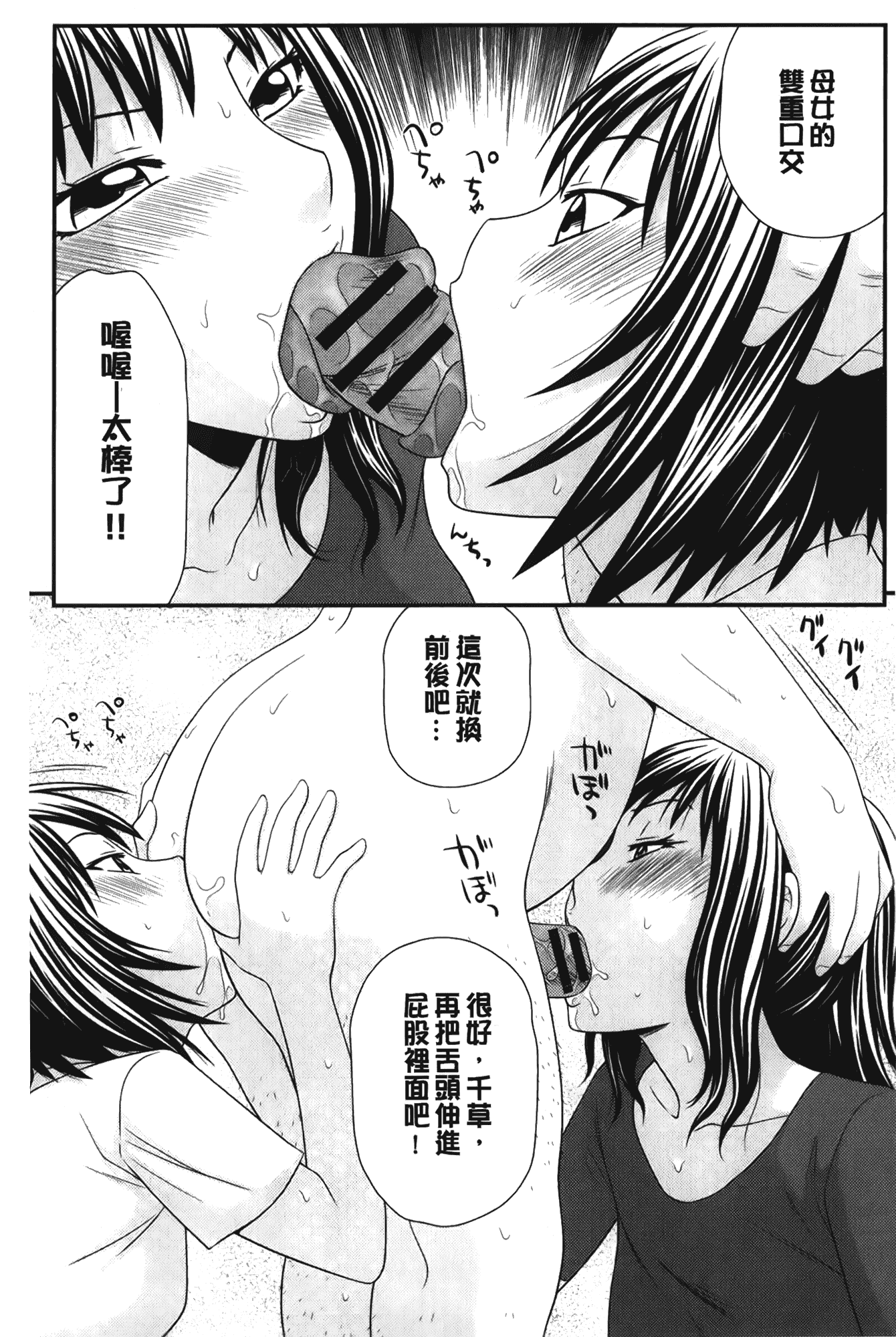 汉化版-[伊駒一平] ボクの奴隷天使_第6集