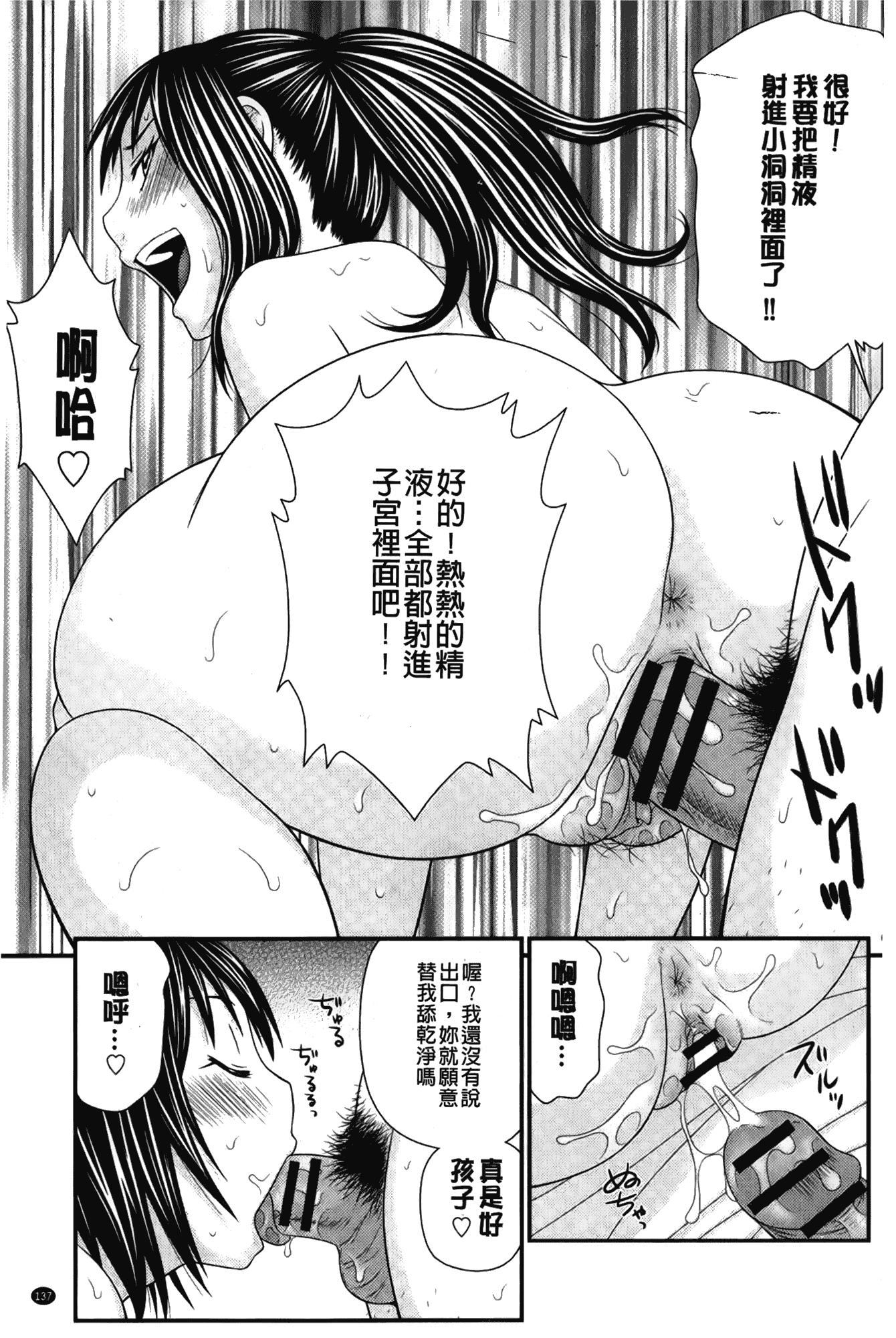汉化版-[伊駒一平] ボクの奴隷天使_第6集