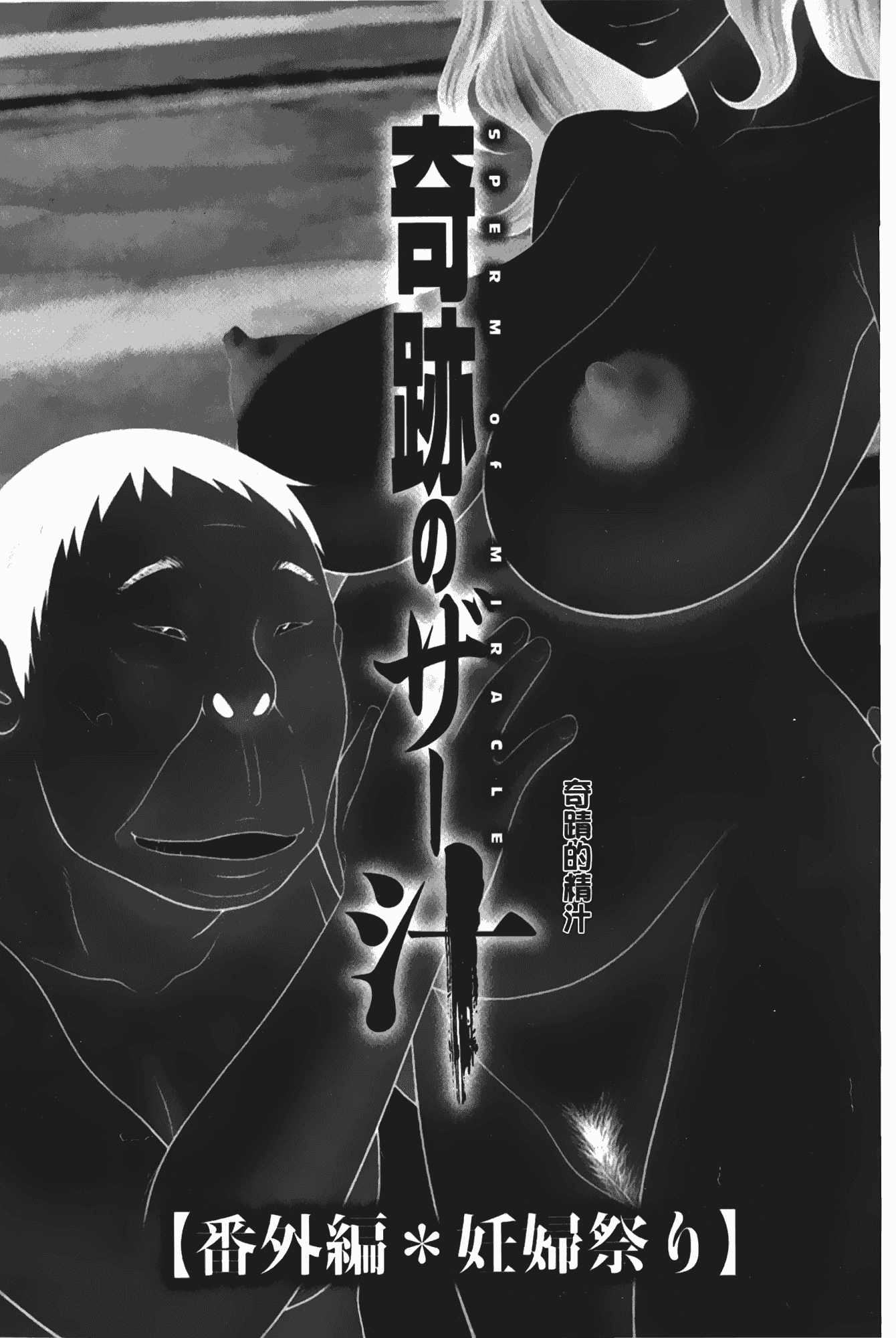 汉化版-[伊駒一平] ボクの奴隷天使_第6集